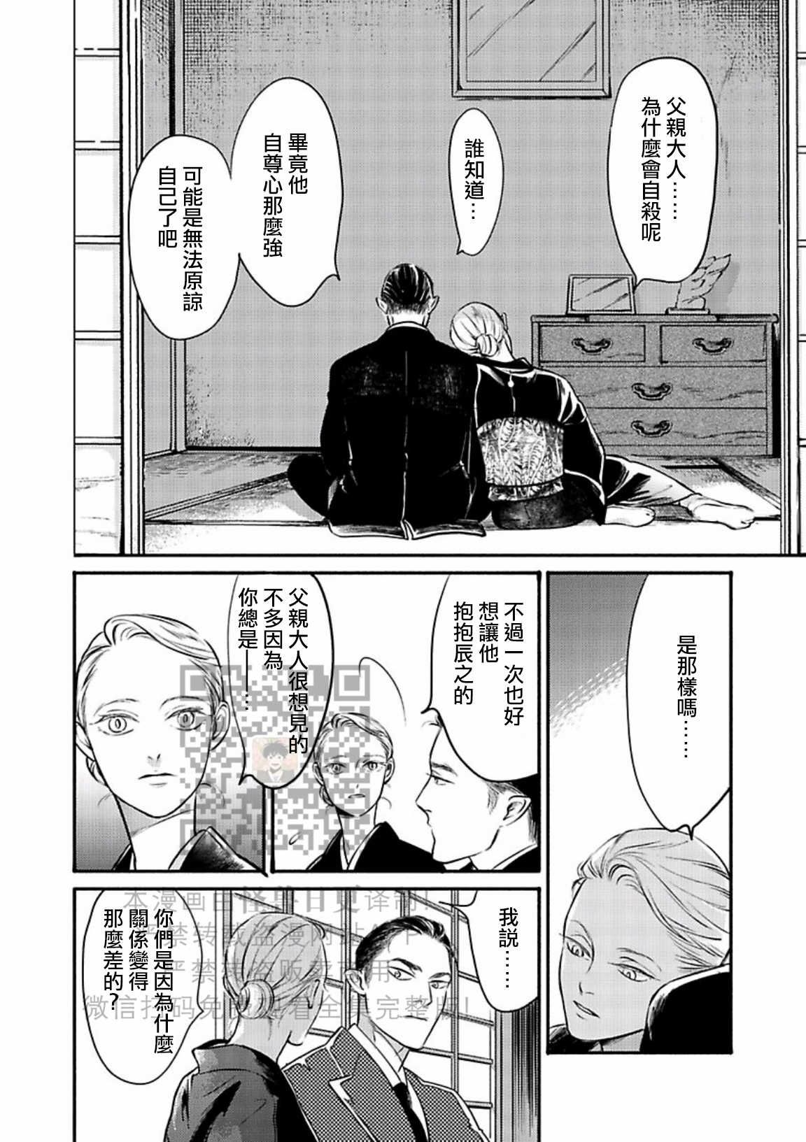 《妒火焚情 jealousy》漫画最新章节 第23话免费下拉式在线观看章节第【6】张图片