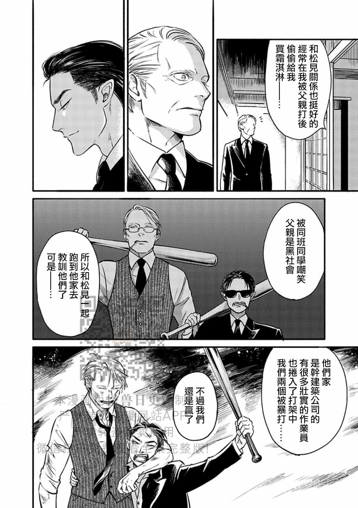 《妒火焚情 jealousy》漫画最新章节 第23话免费下拉式在线观看章节第【8】张图片