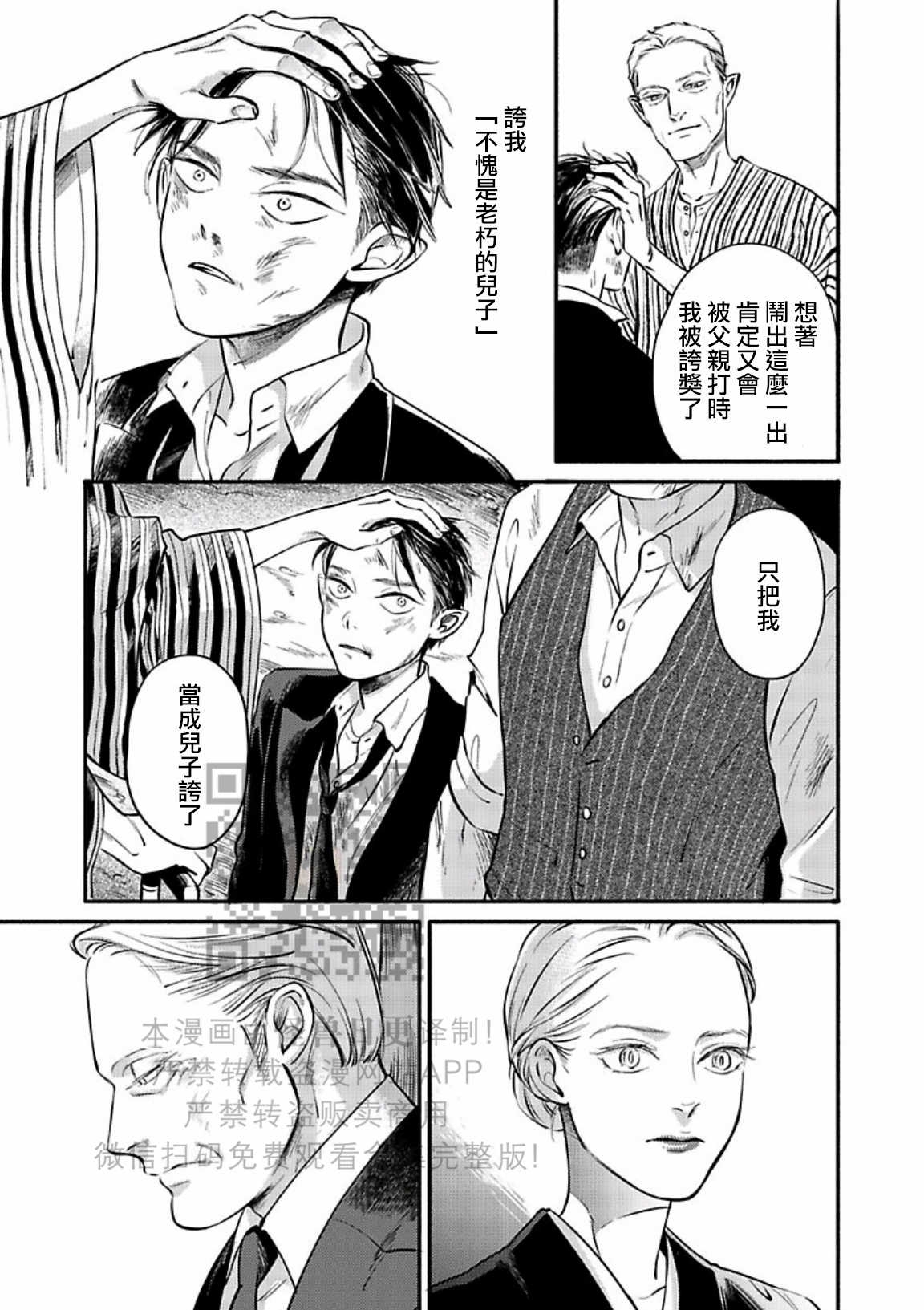 《妒火焚情 jealousy》漫画最新章节 第23话免费下拉式在线观看章节第【9】张图片