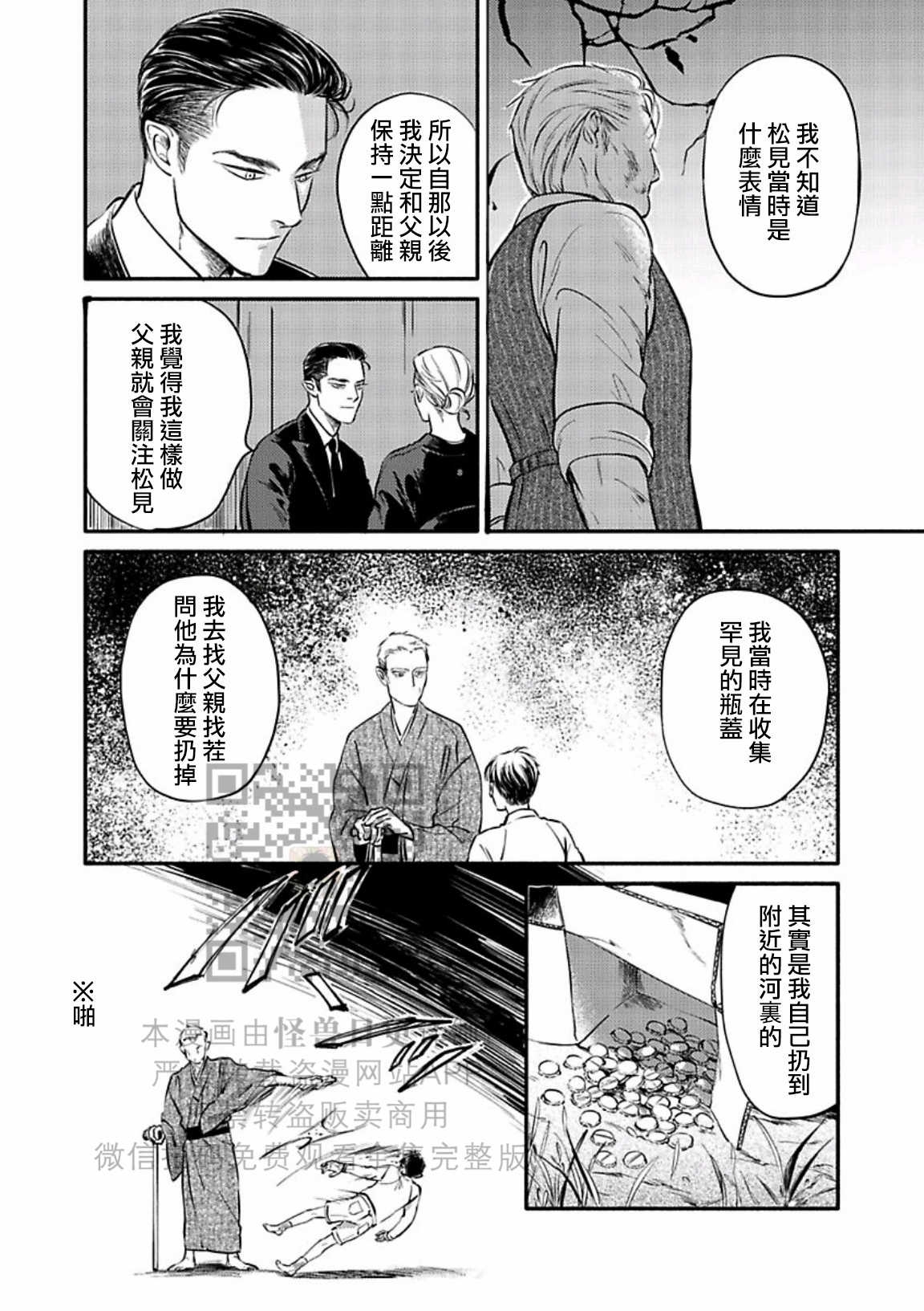 《妒火焚情 jealousy》漫画最新章节 第23话免费下拉式在线观看章节第【10】张图片