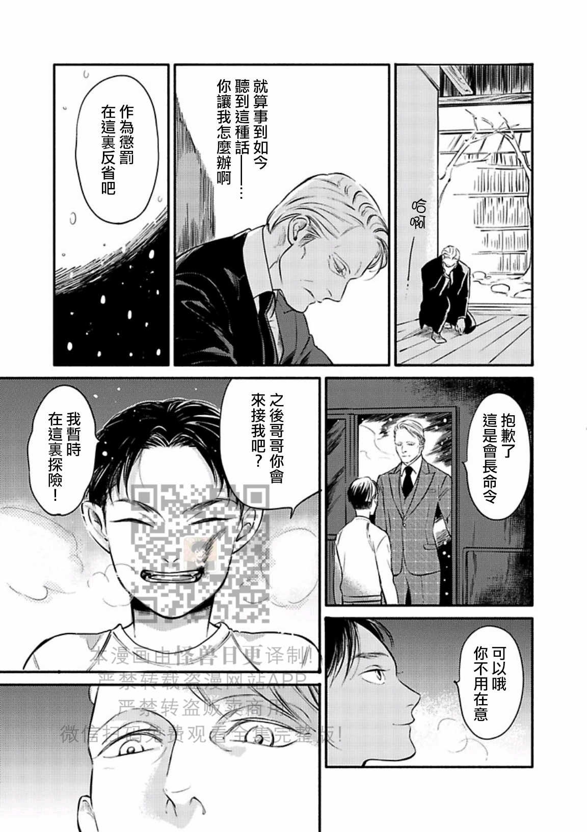 《妒火焚情 jealousy》漫画最新章节 第23话免费下拉式在线观看章节第【13】张图片