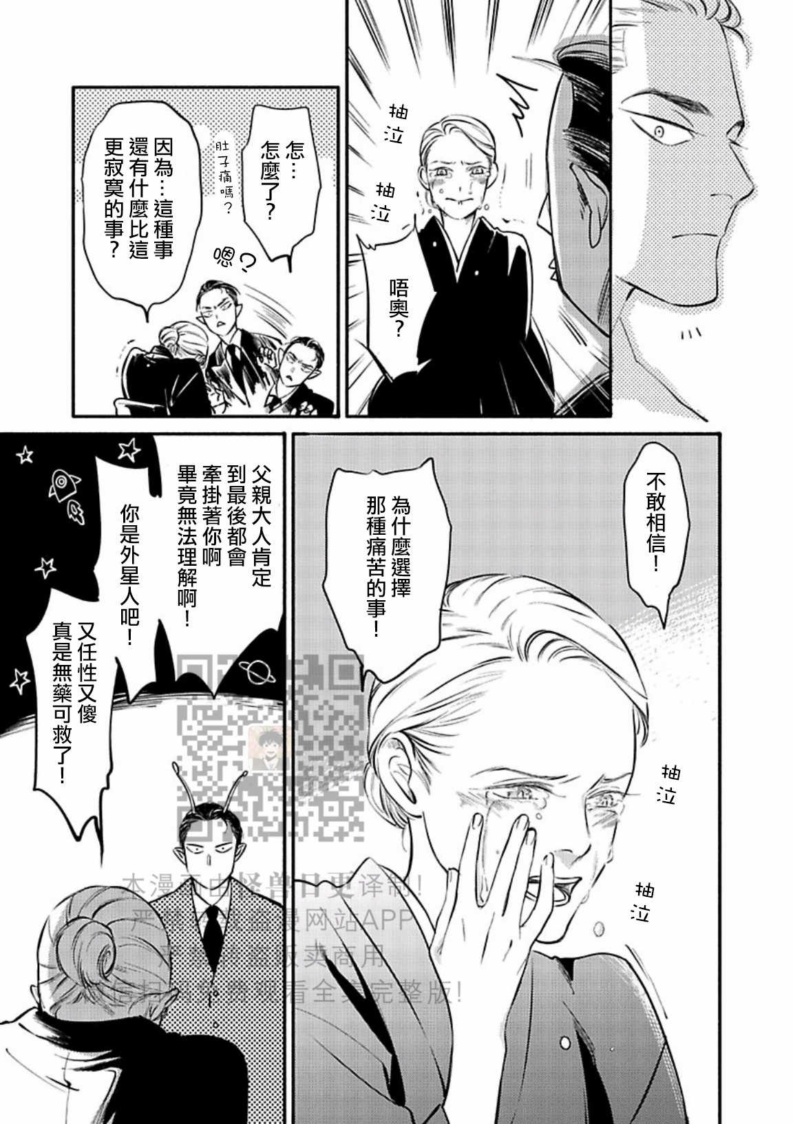 《妒火焚情 jealousy》漫画最新章节 第23话免费下拉式在线观看章节第【15】张图片