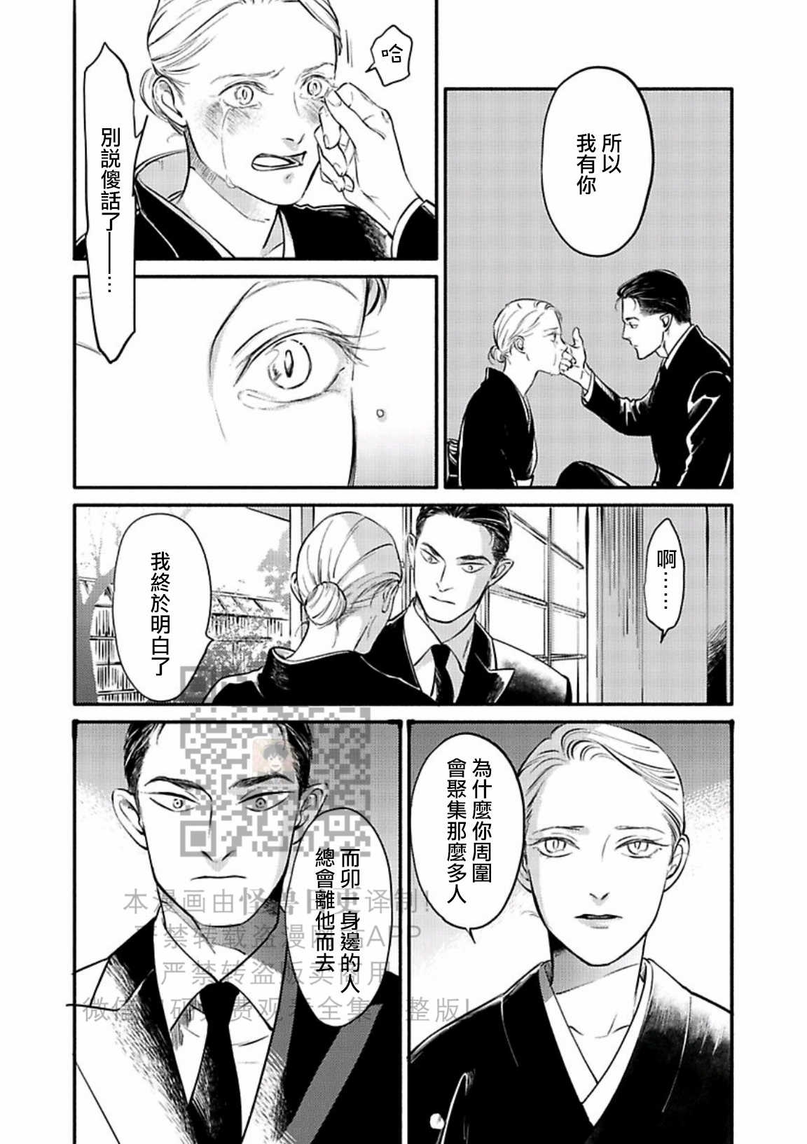 《妒火焚情 jealousy》漫画最新章节 第23话免费下拉式在线观看章节第【16】张图片