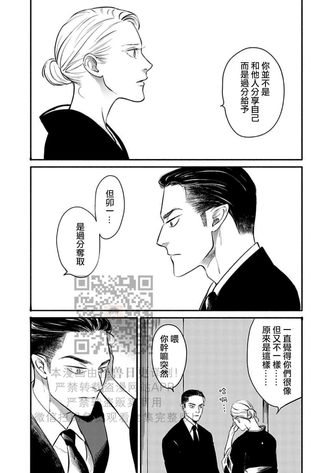 《妒火焚情 jealousy》漫画最新章节 第23话免费下拉式在线观看章节第【17】张图片