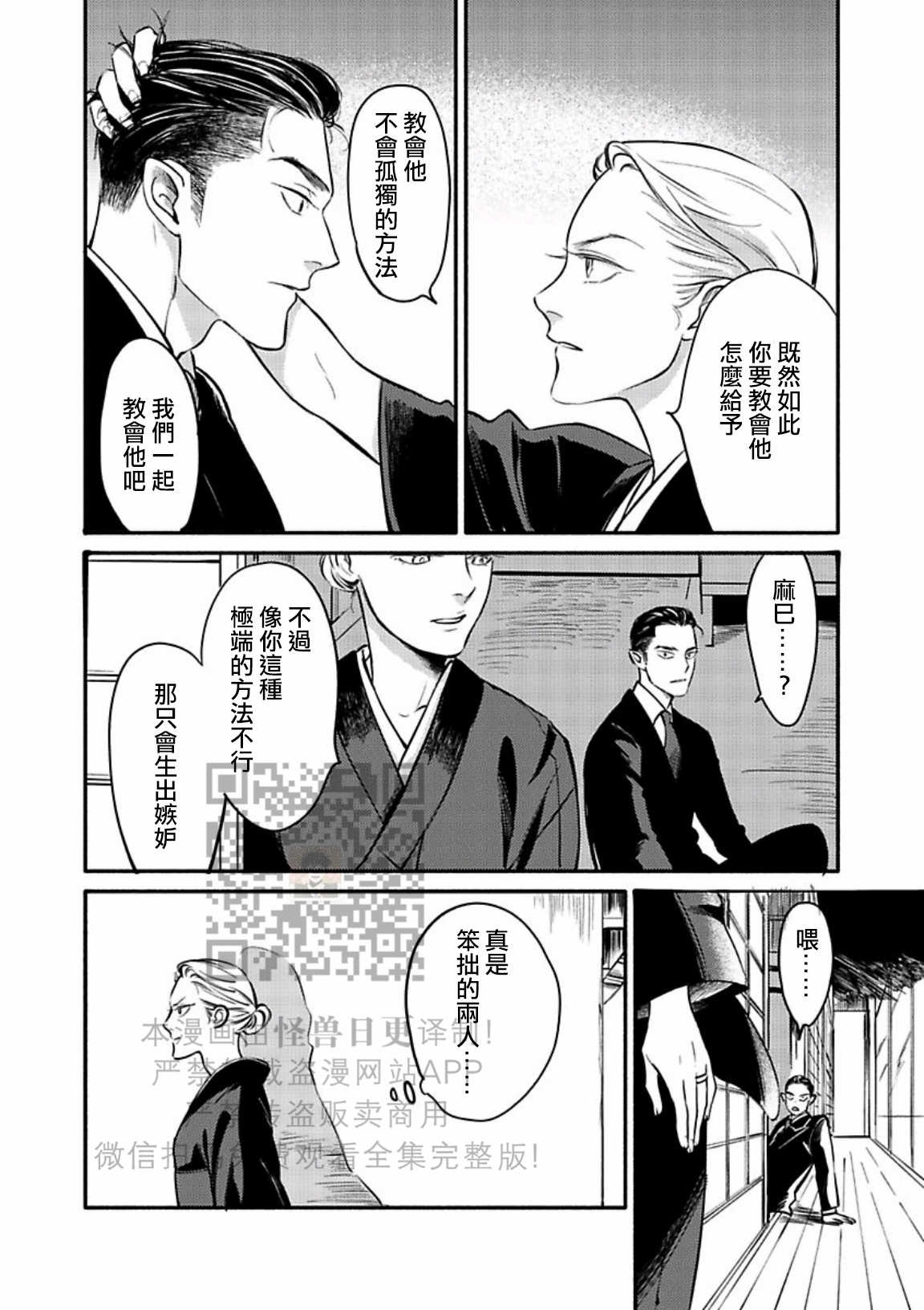 《妒火焚情 jealousy》漫画最新章节 第23话免费下拉式在线观看章节第【20】张图片