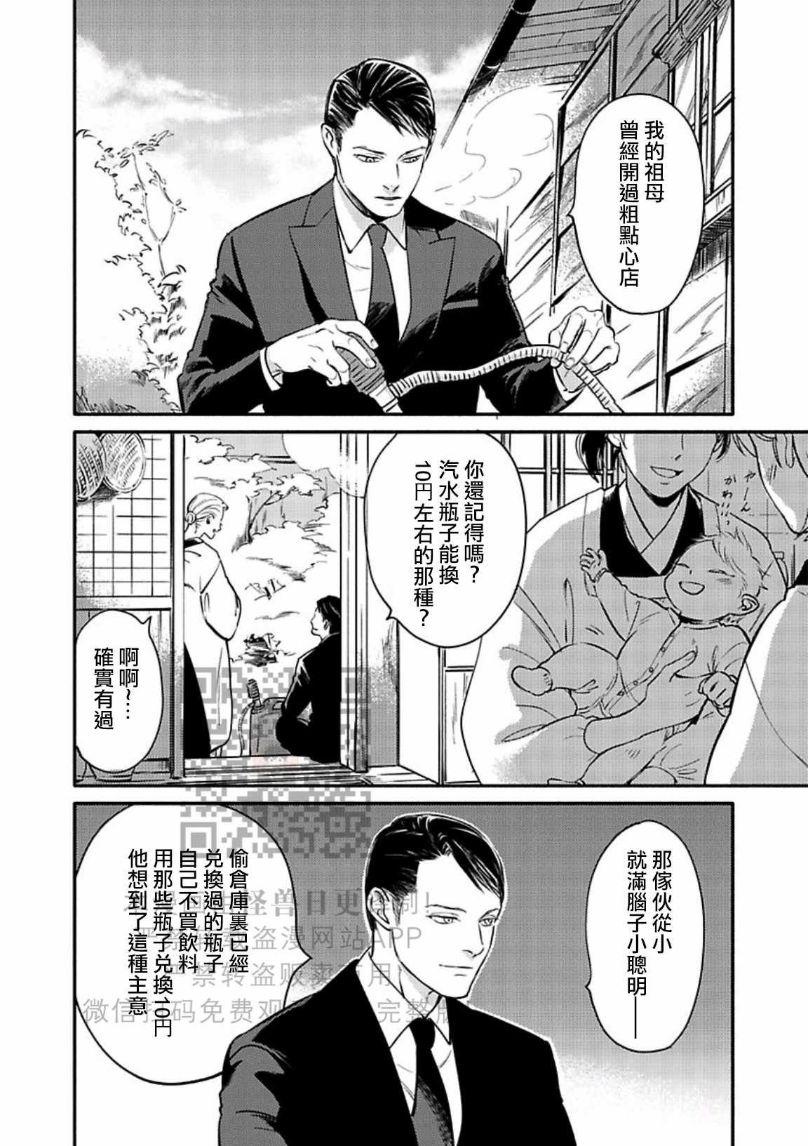 《妒火焚情 jealousy》漫画最新章节 第23话免费下拉式在线观看章节第【21】张图片