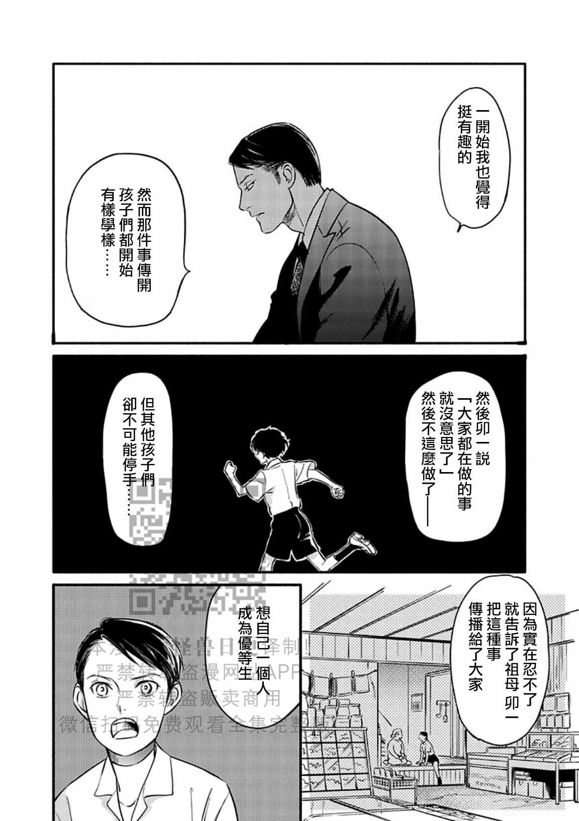 《妒火焚情 jealousy》漫画最新章节 第23话免费下拉式在线观看章节第【22】张图片