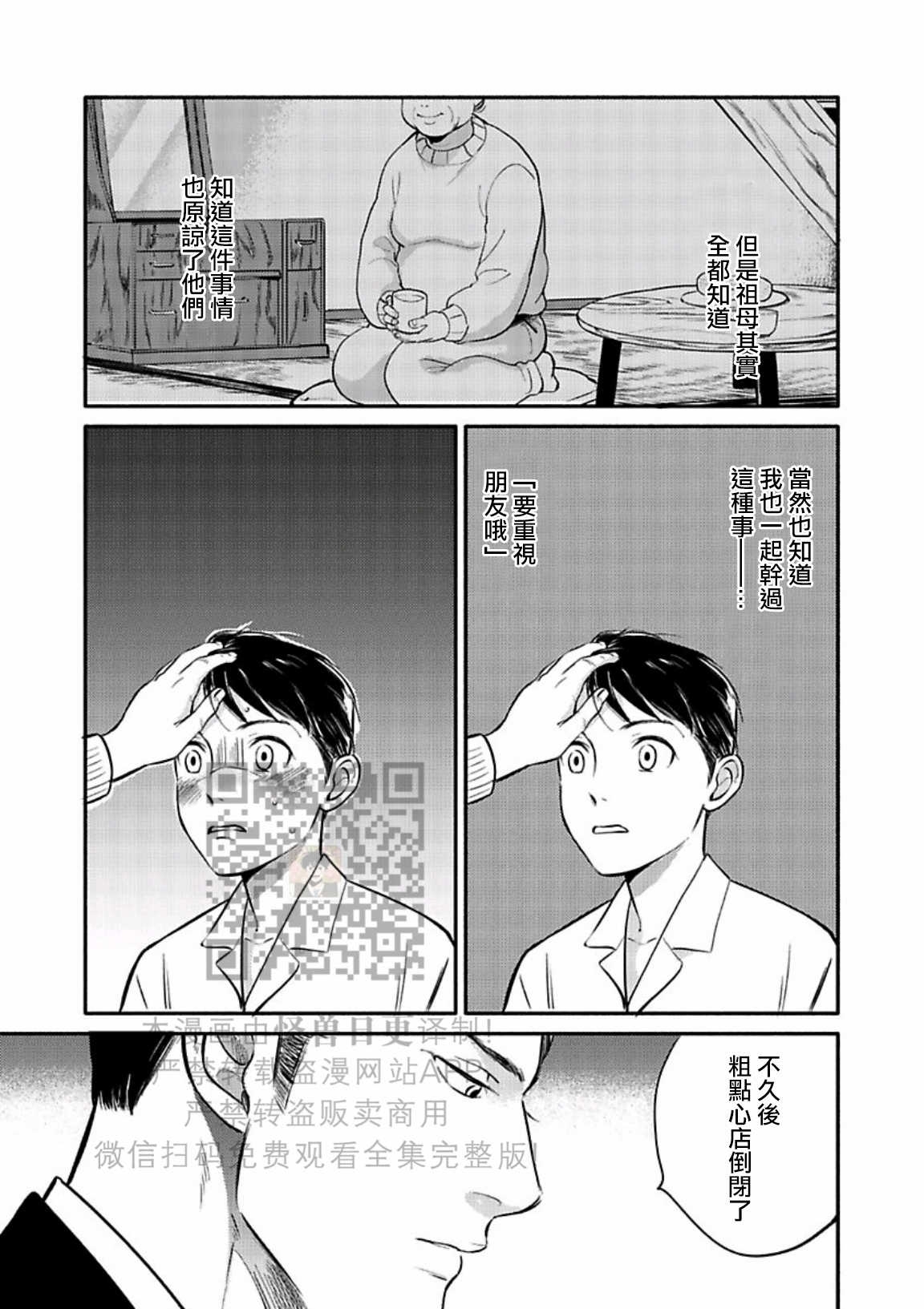 《妒火焚情 jealousy》漫画最新章节 第23话免费下拉式在线观看章节第【23】张图片