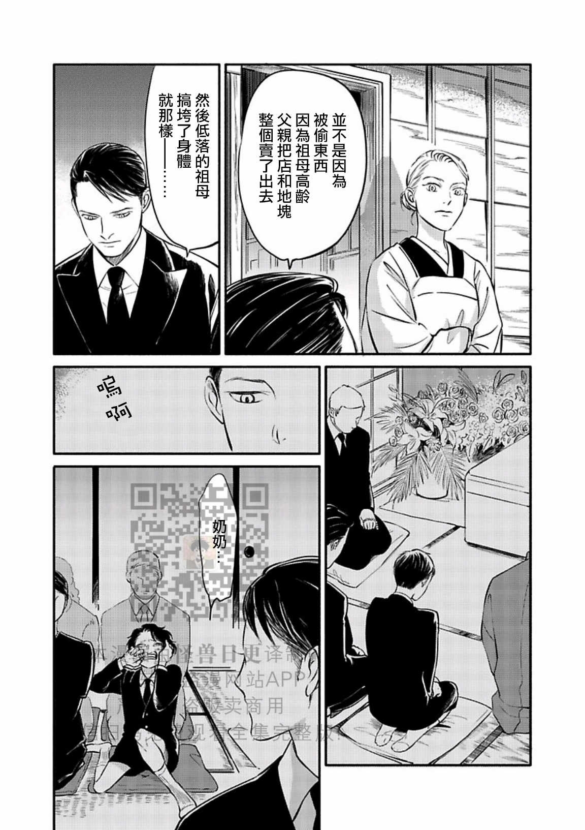 《妒火焚情 jealousy》漫画最新章节 第23话免费下拉式在线观看章节第【24】张图片