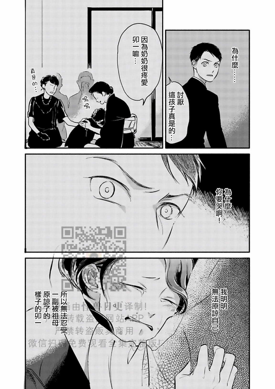 《妒火焚情 jealousy》漫画最新章节 第23话免费下拉式在线观看章节第【25】张图片