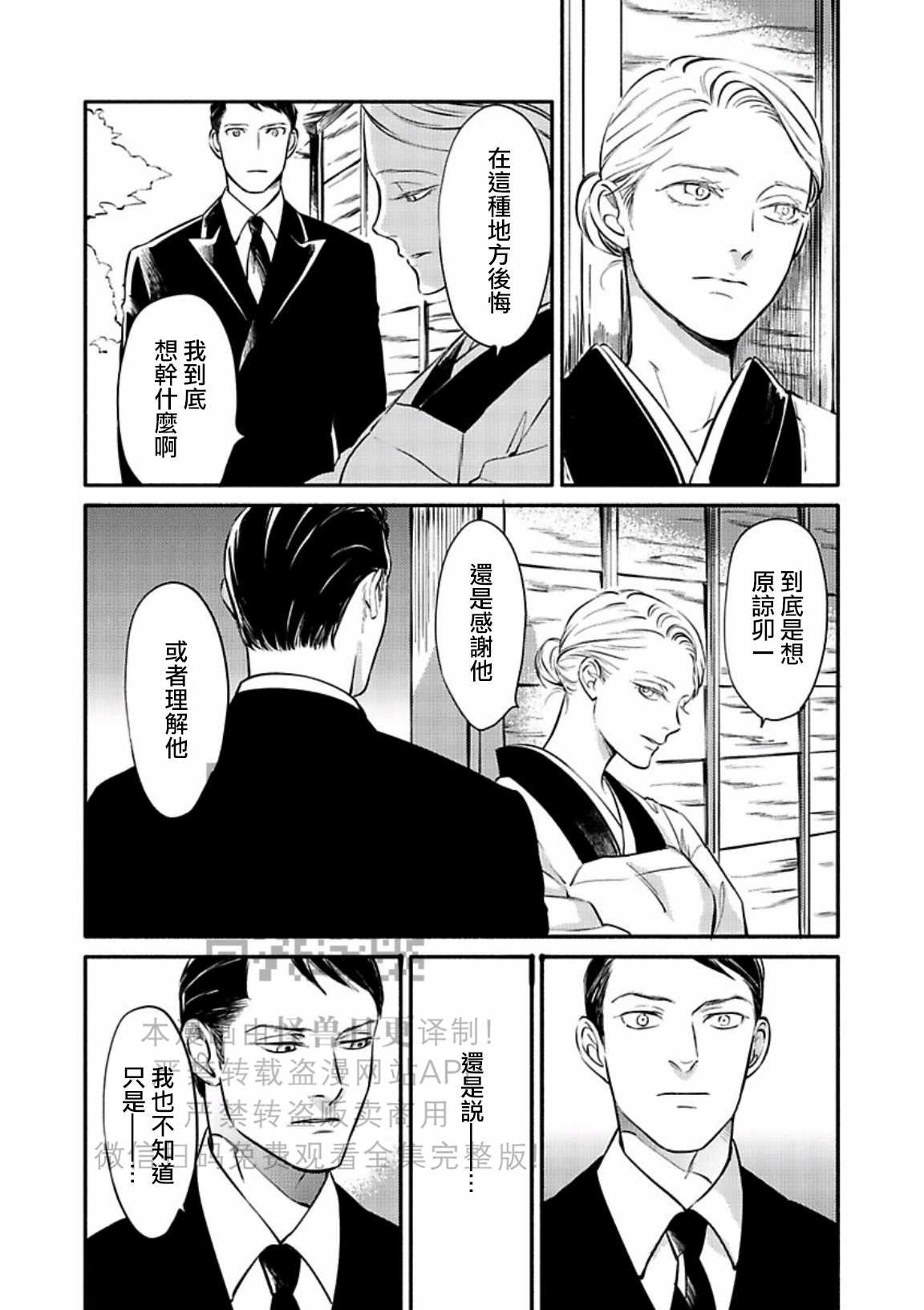 《妒火焚情 jealousy》漫画最新章节 第23话免费下拉式在线观看章节第【27】张图片