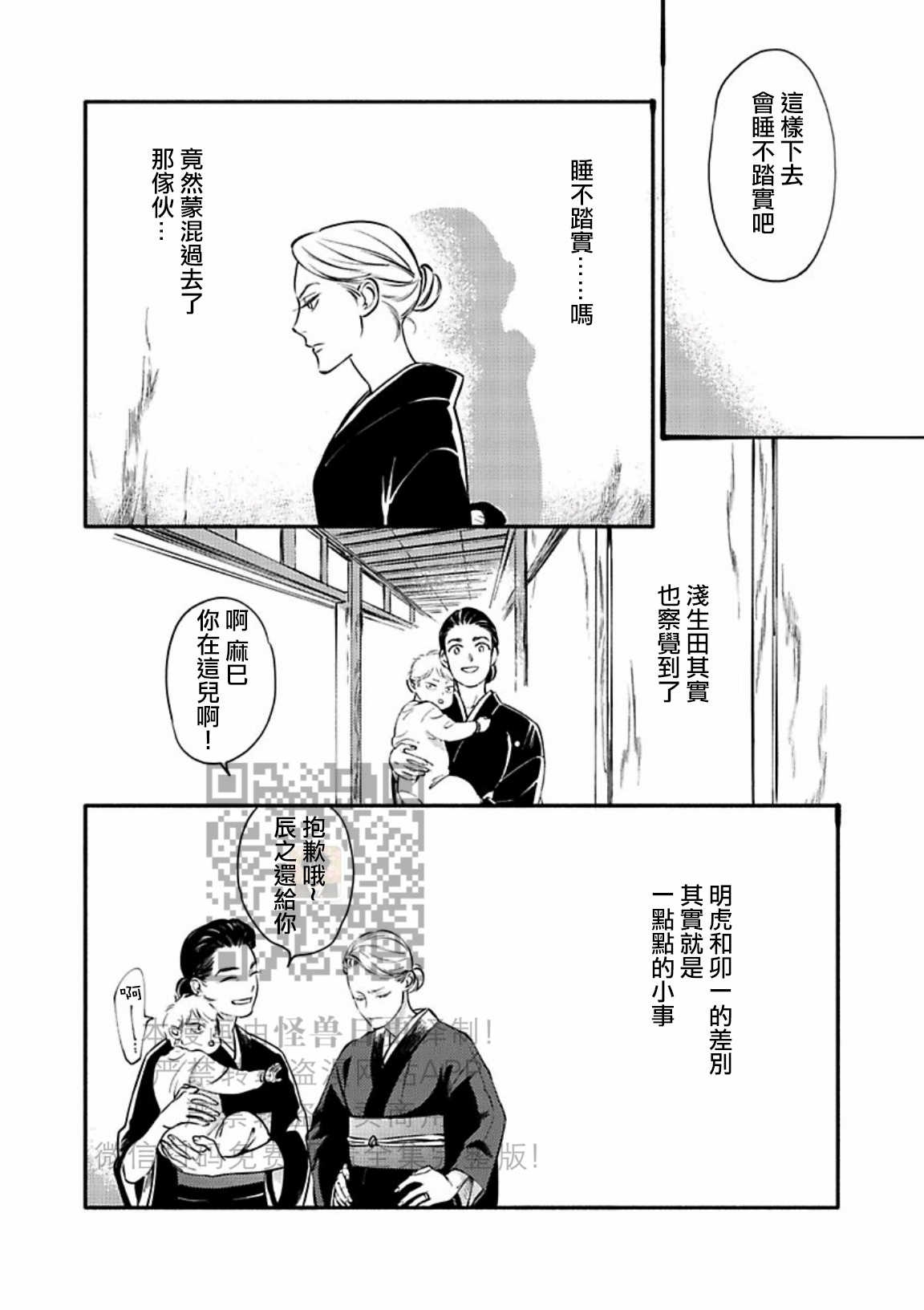 《妒火焚情 jealousy》漫画最新章节 第23话免费下拉式在线观看章节第【28】张图片