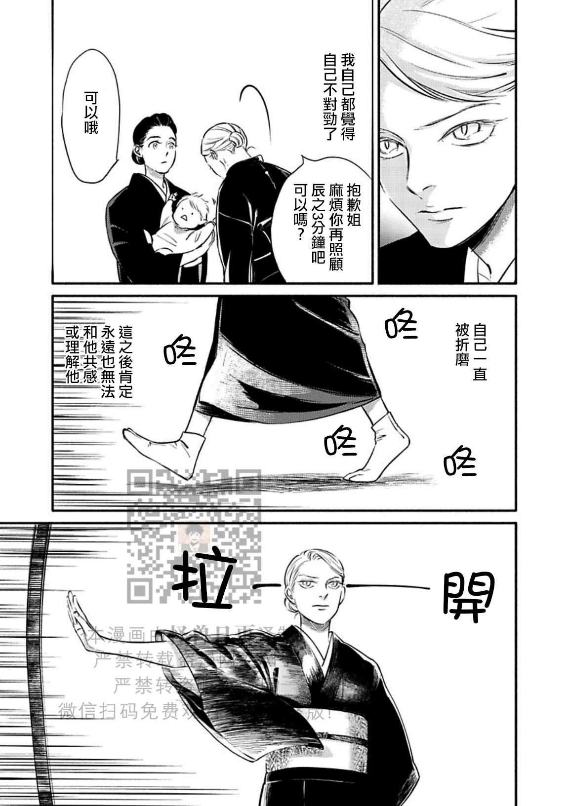 《妒火焚情 jealousy》漫画最新章节 第23话免费下拉式在线观看章节第【29】张图片