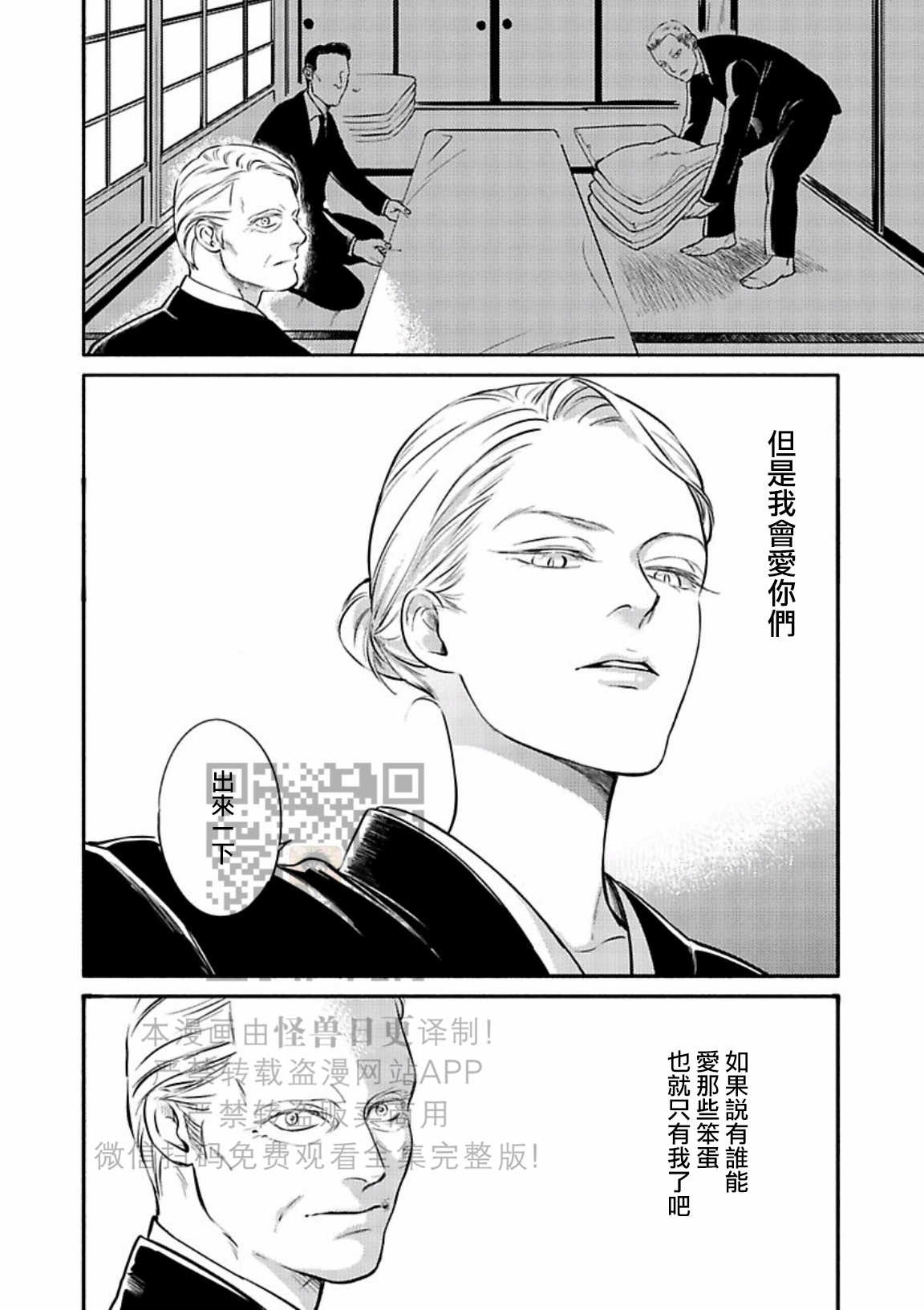 《妒火焚情 jealousy》漫画最新章节 第23话免费下拉式在线观看章节第【30】张图片