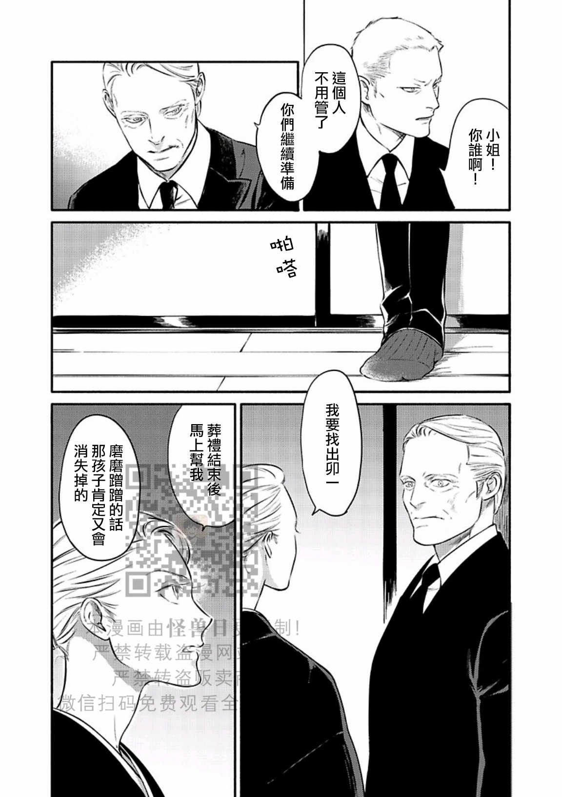 《妒火焚情 jealousy》漫画最新章节 第23话免费下拉式在线观看章节第【31】张图片