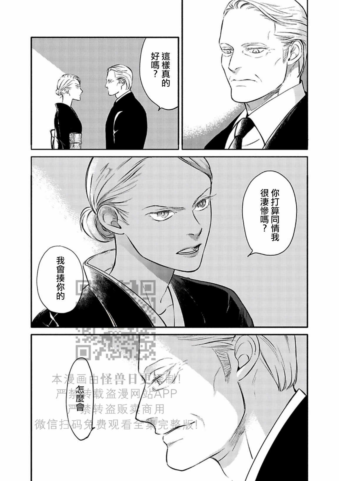 《妒火焚情 jealousy》漫画最新章节 第23话免费下拉式在线观看章节第【32】张图片