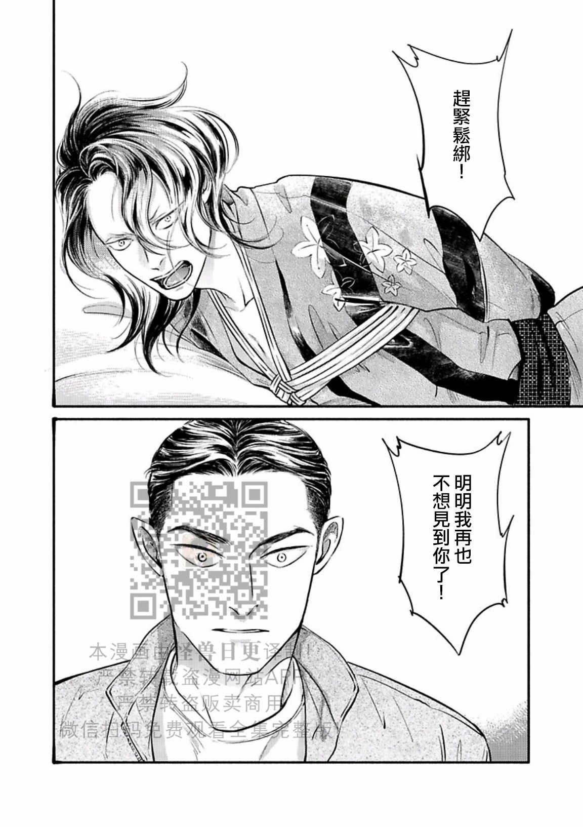 《妒火焚情 jealousy》漫画最新章节 第23话免费下拉式在线观看章节第【36】张图片