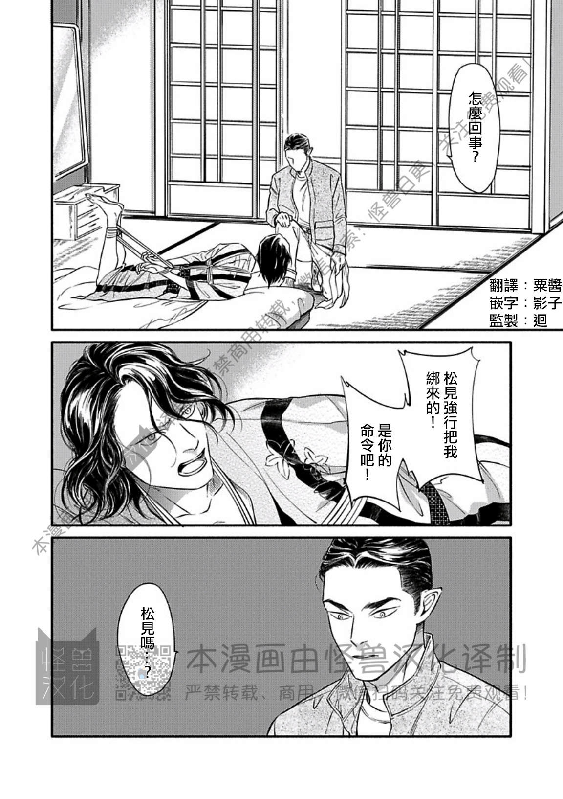 《妒火焚情 jealousy》漫画最新章节 第24话免费下拉式在线观看章节第【2】张图片