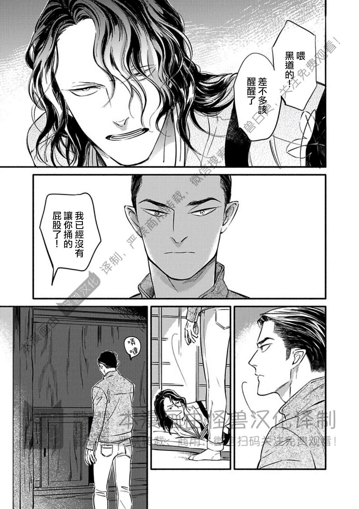 《妒火焚情 jealousy》漫画最新章节 第24话免费下拉式在线观看章节第【3】张图片