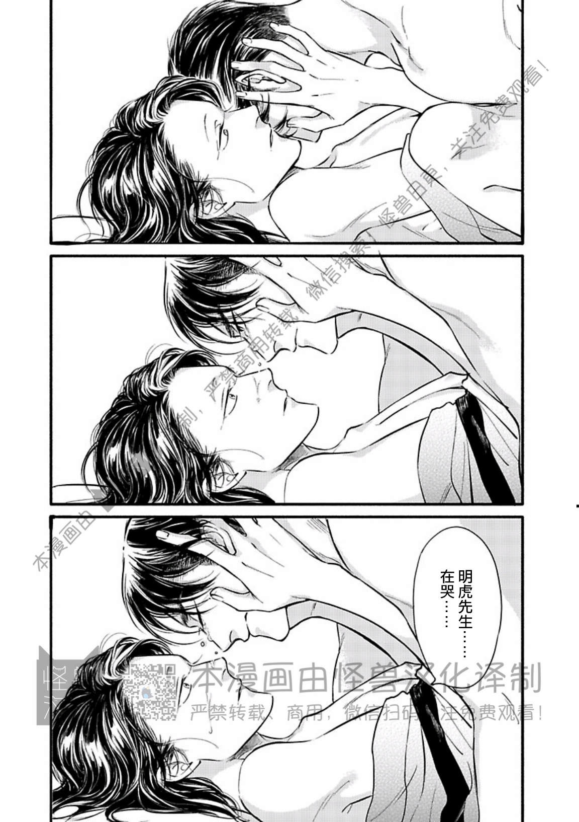 《妒火焚情 jealousy》漫画最新章节 第24话免费下拉式在线观看章节第【24】张图片