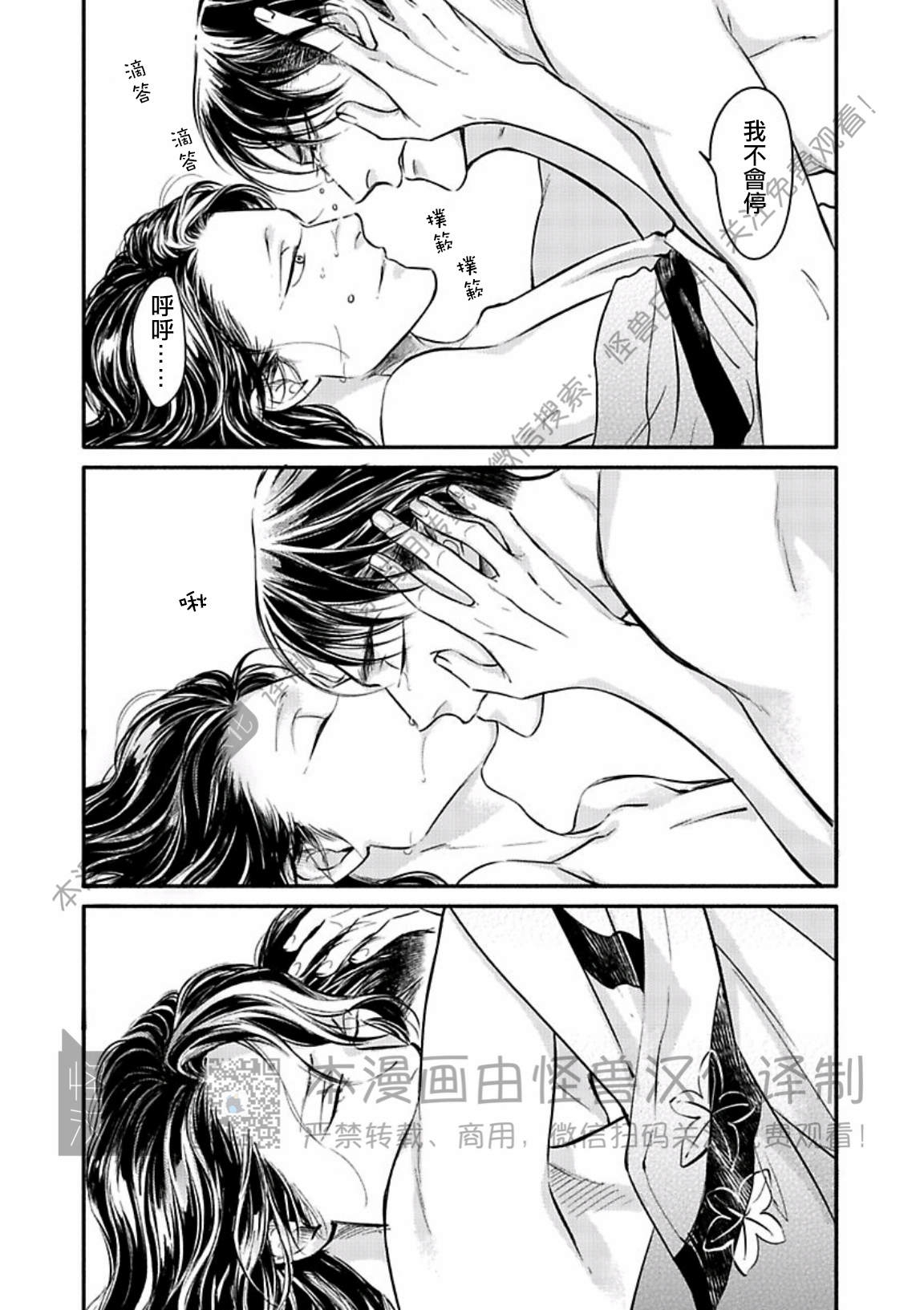 《妒火焚情 jealousy》漫画最新章节 第24话免费下拉式在线观看章节第【25】张图片