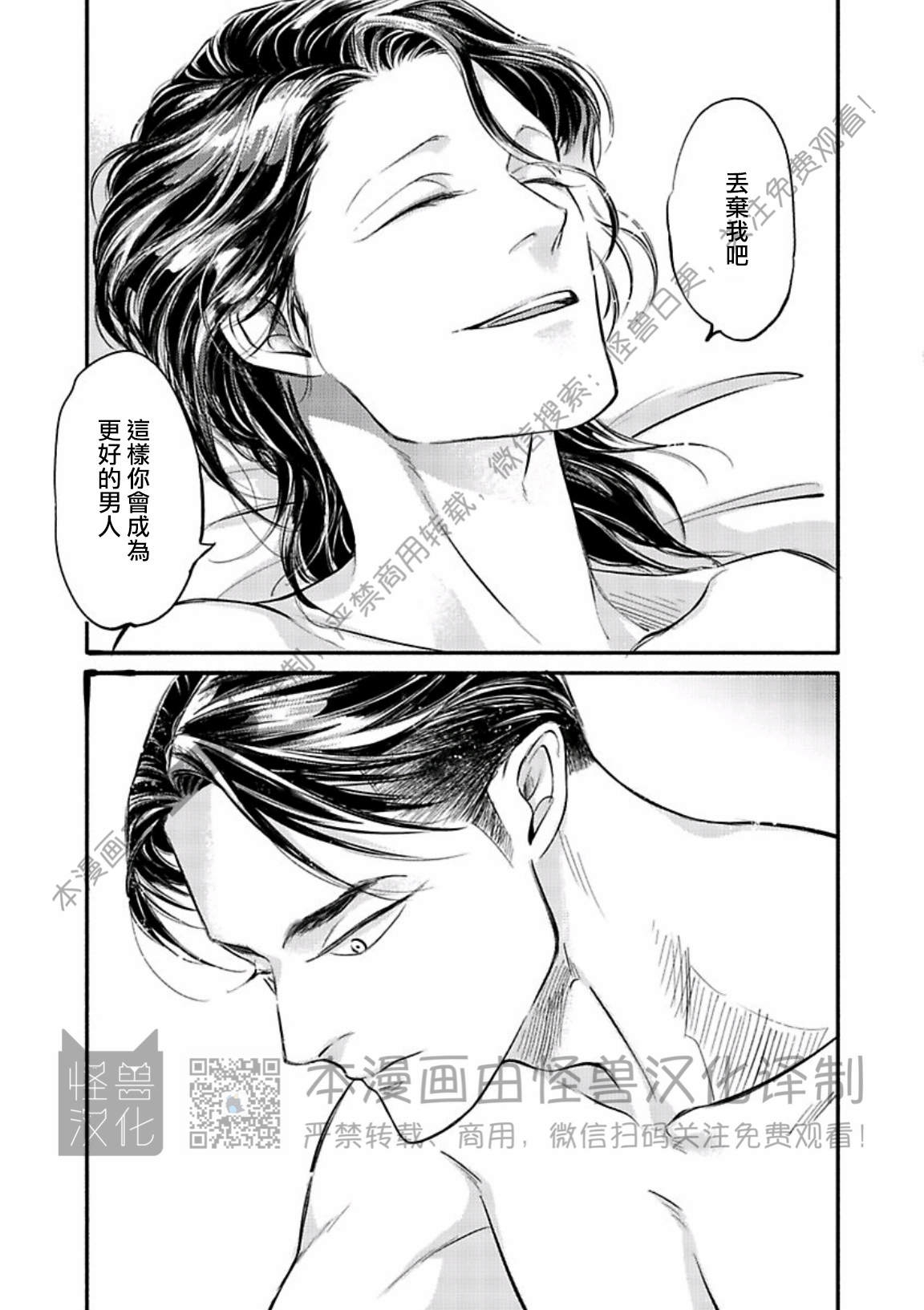 《妒火焚情 jealousy》漫画最新章节 第24话免费下拉式在线观看章节第【27】张图片