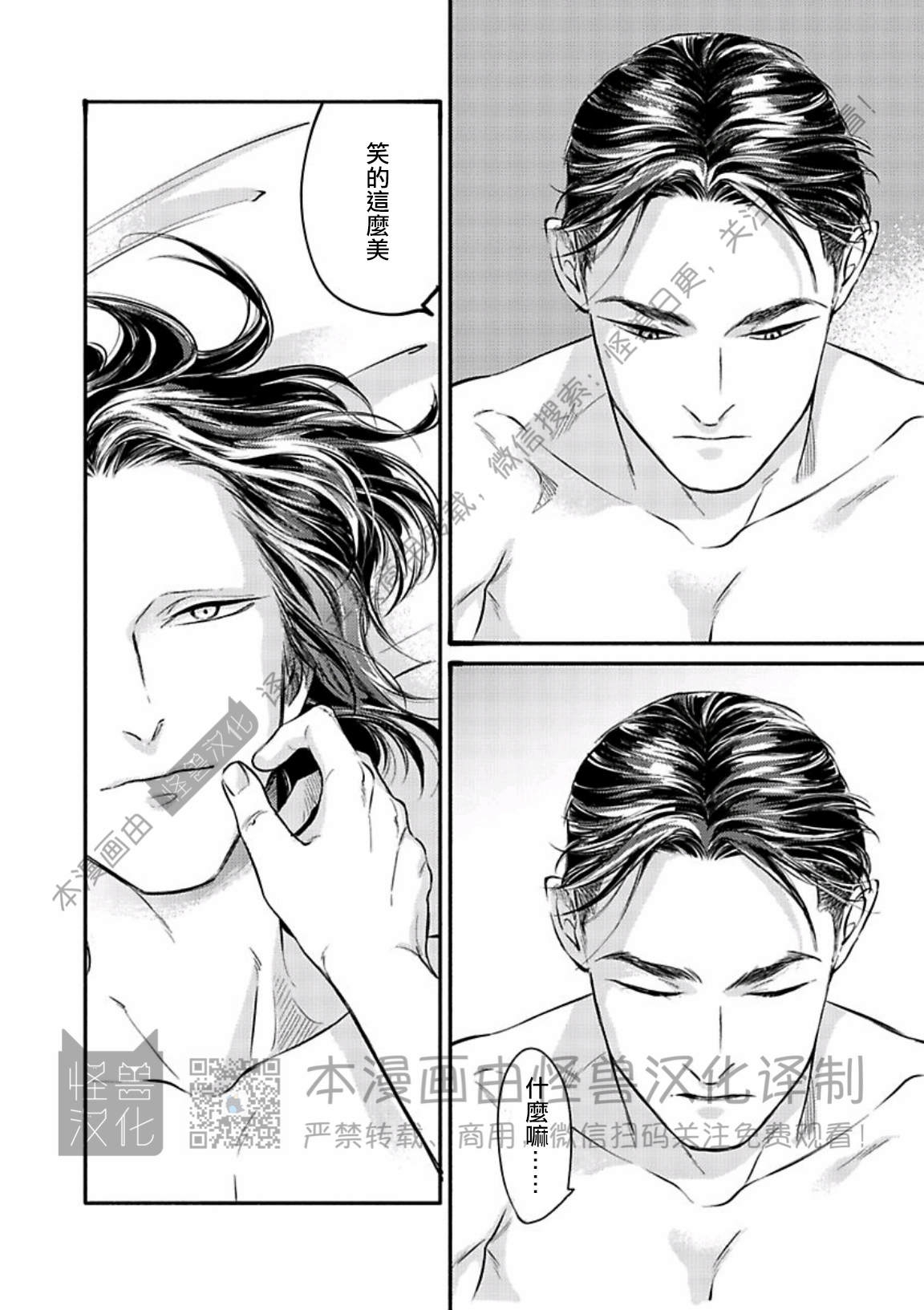 《妒火焚情 jealousy》漫画最新章节 第24话免费下拉式在线观看章节第【28】张图片