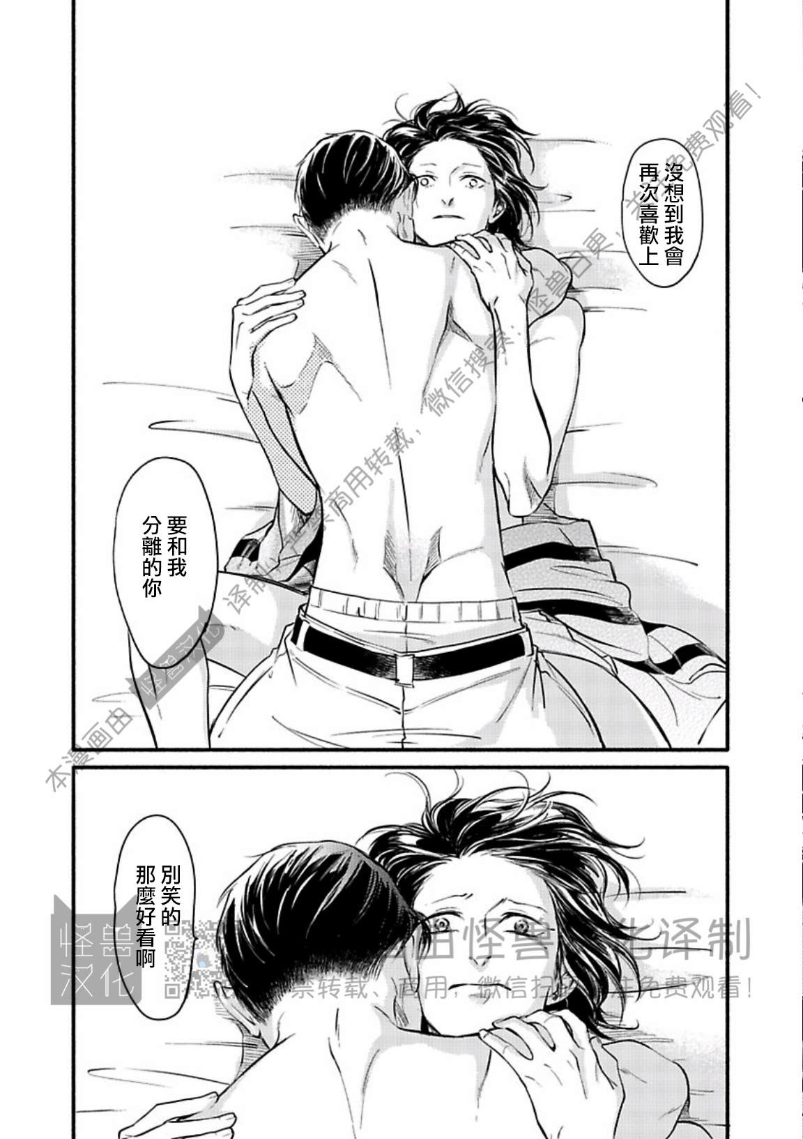 《妒火焚情 jealousy》漫画最新章节 第24话免费下拉式在线观看章节第【32】张图片