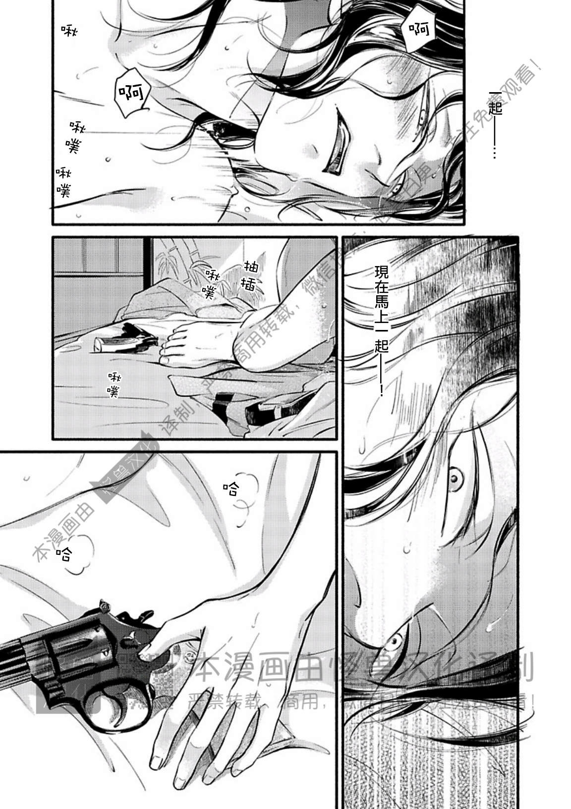 《妒火焚情 jealousy》漫画最新章节 第24话免费下拉式在线观看章节第【41】张图片