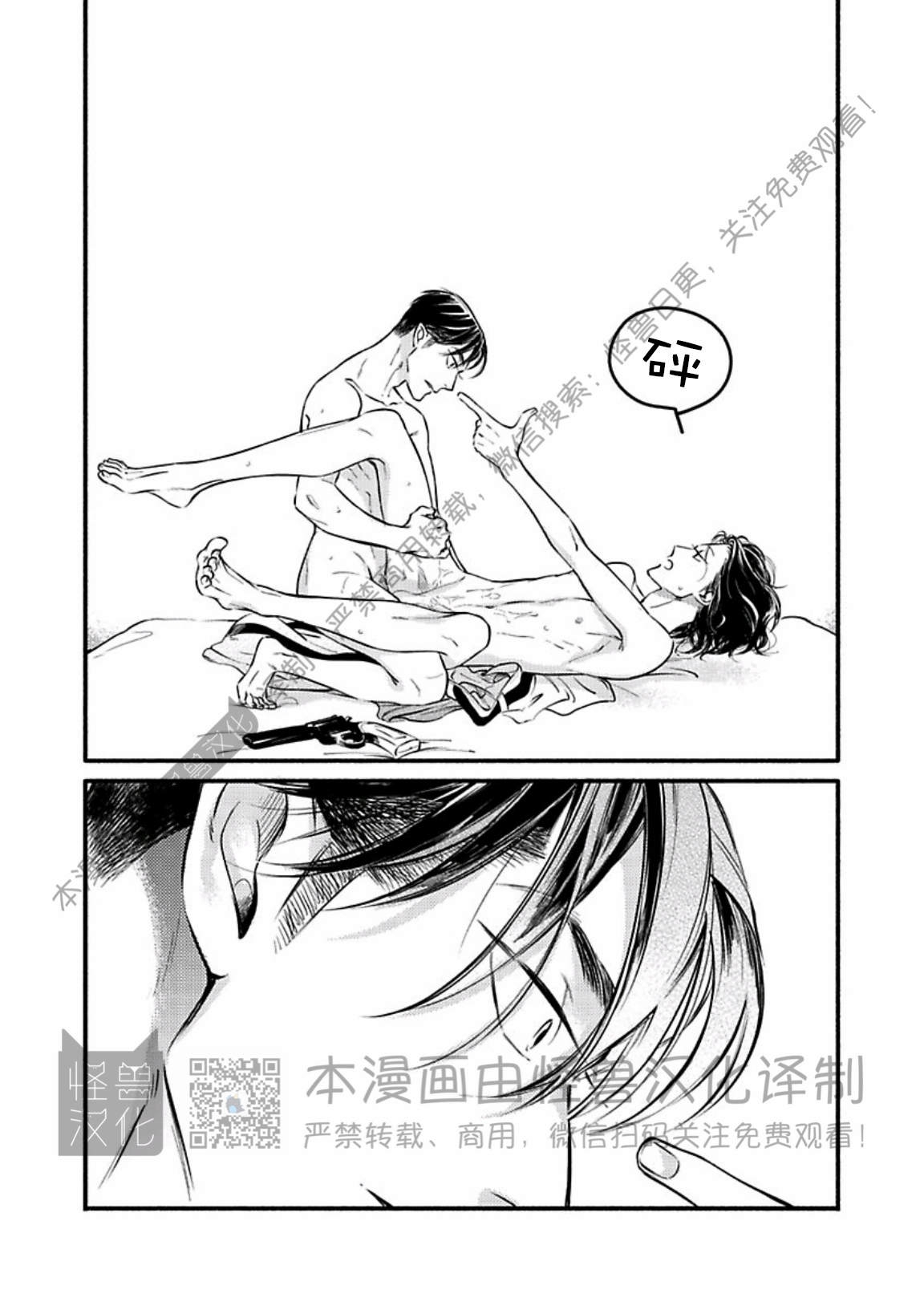 《妒火焚情 jealousy》漫画最新章节 第24话免费下拉式在线观看章节第【43】张图片