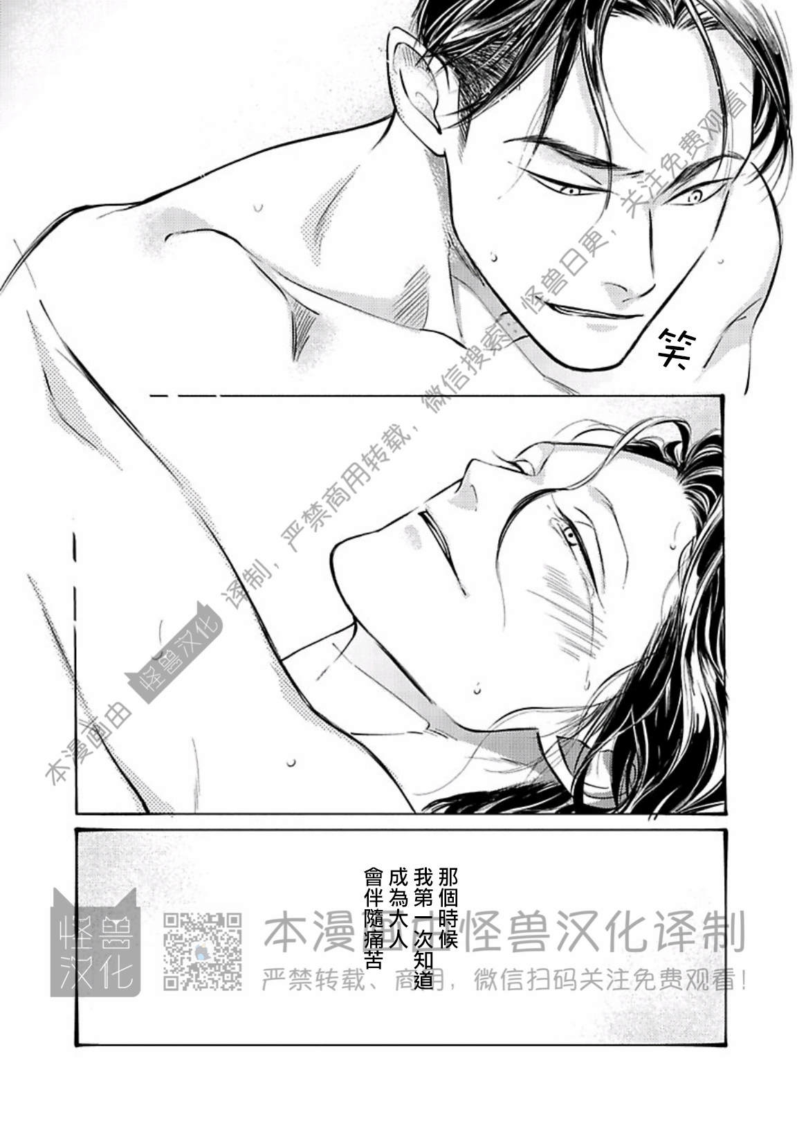 《妒火焚情 jealousy》漫画最新章节 第24话免费下拉式在线观看章节第【44】张图片