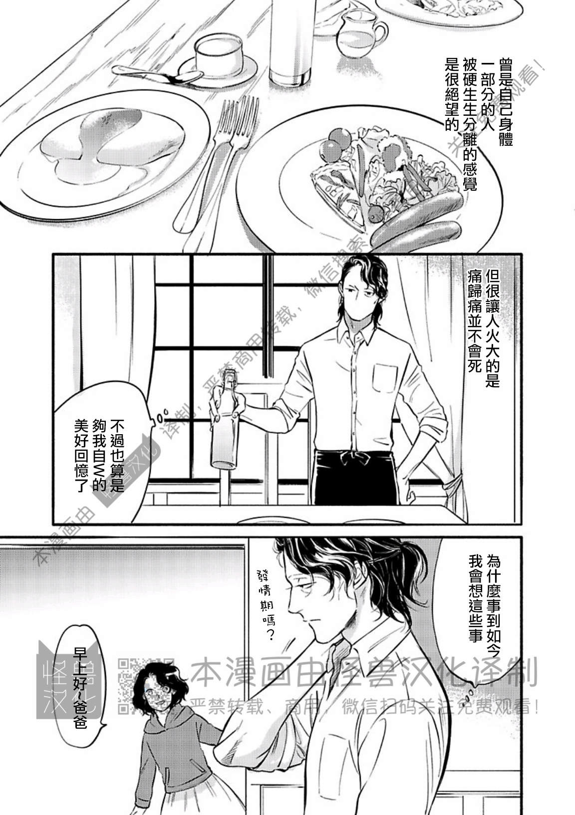 《妒火焚情 jealousy》漫画最新章节 第24话免费下拉式在线观看章节第【45】张图片