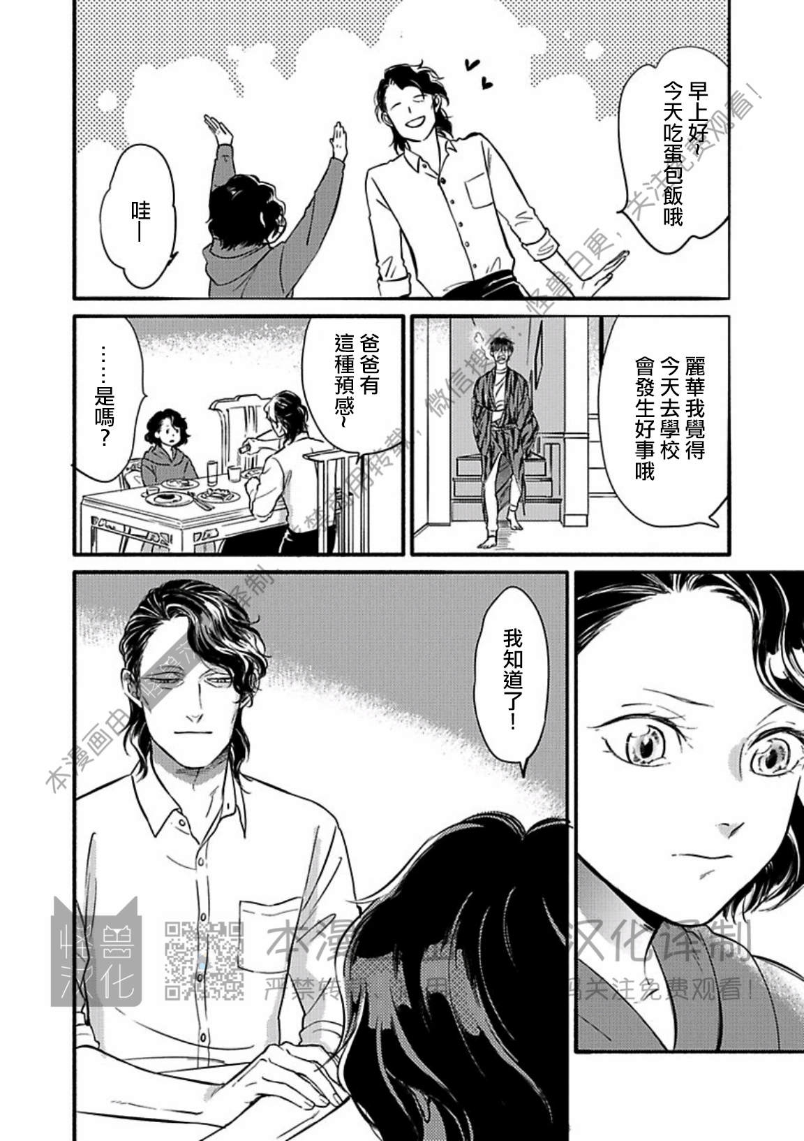 《妒火焚情 jealousy》漫画最新章节 第24话免费下拉式在线观看章节第【46】张图片