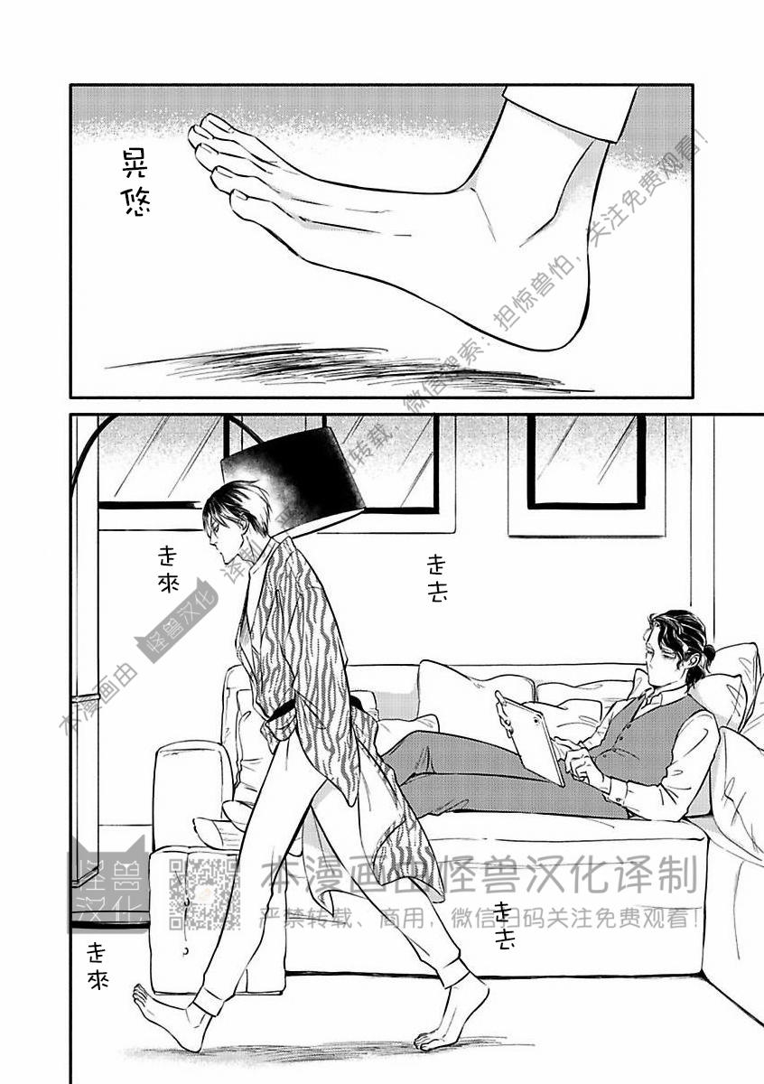 《妒火焚情 jealousy》漫画最新章节 第25话免费下拉式在线观看章节第【3】张图片