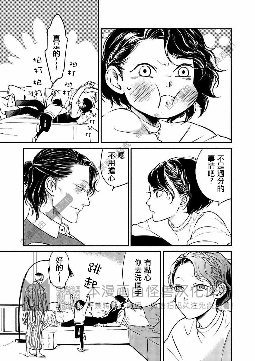 《妒火焚情 jealousy》漫画最新章节 第25话免费下拉式在线观看章节第【8】张图片