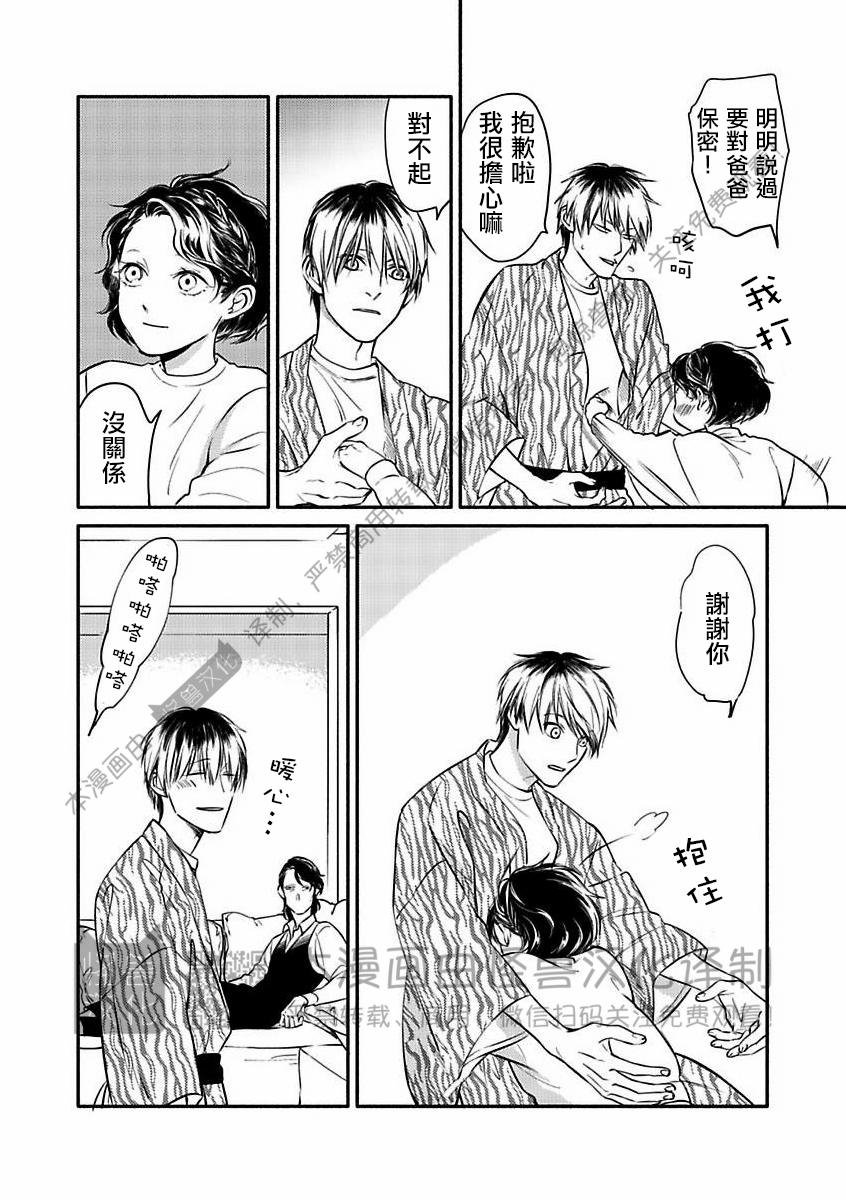 《妒火焚情 jealousy》漫画最新章节 第25话免费下拉式在线观看章节第【9】张图片