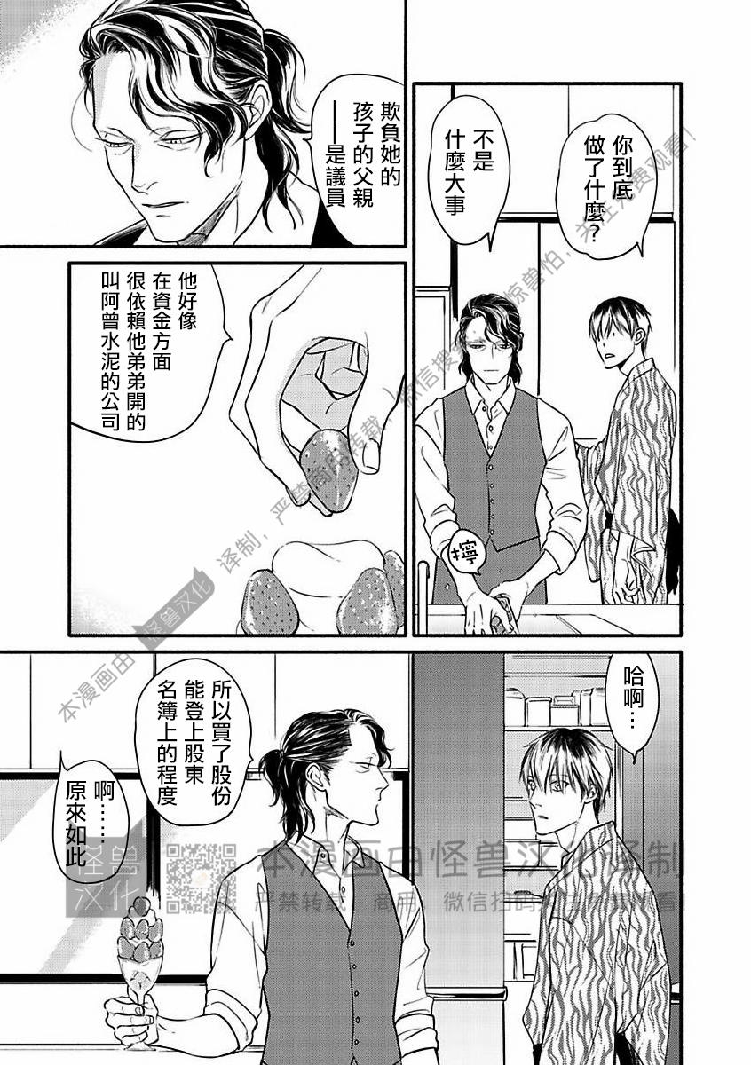 《妒火焚情 jealousy》漫画最新章节 第25话免费下拉式在线观看章节第【10】张图片