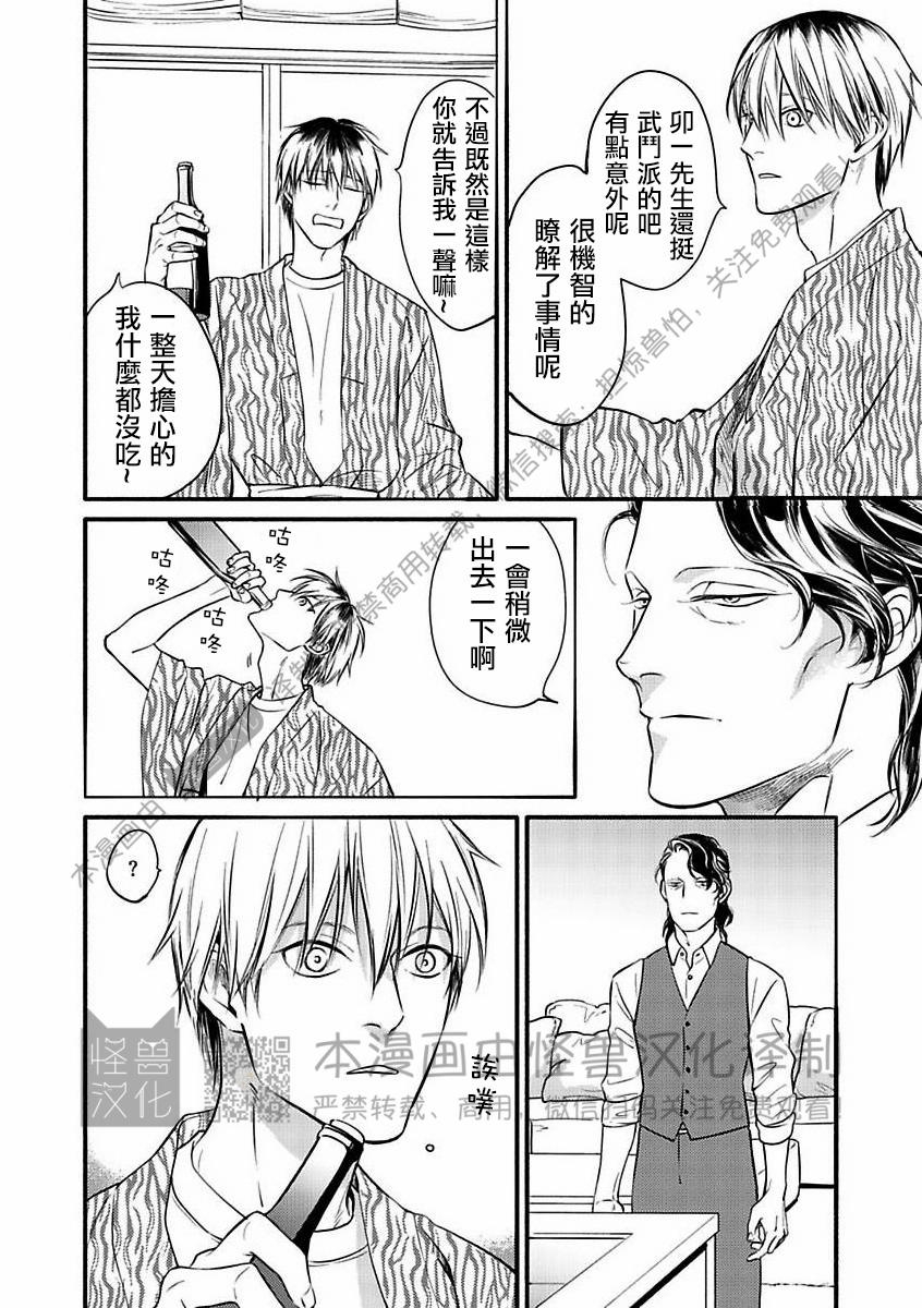 《妒火焚情 jealousy》漫画最新章节 第25话免费下拉式在线观看章节第【11】张图片