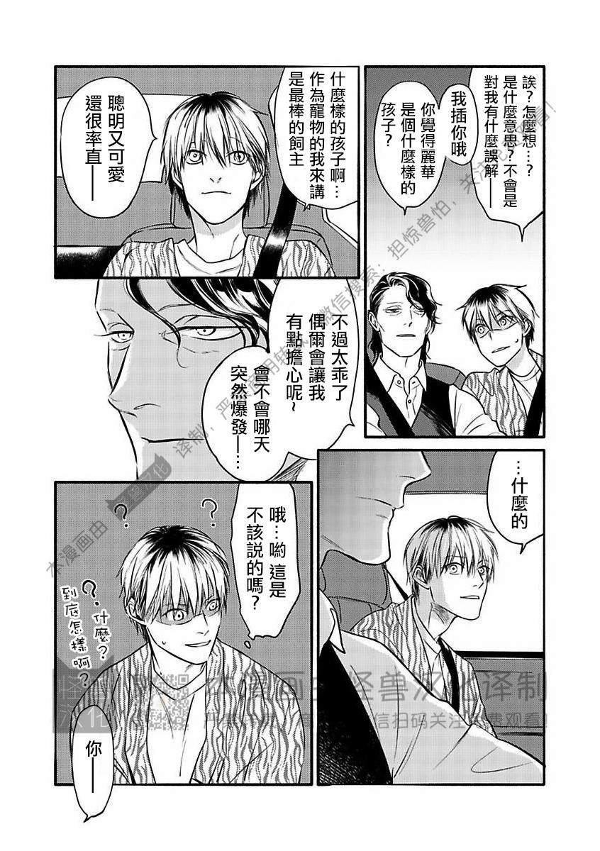 《妒火焚情 jealousy》漫画最新章节 第25话免费下拉式在线观看章节第【13】张图片