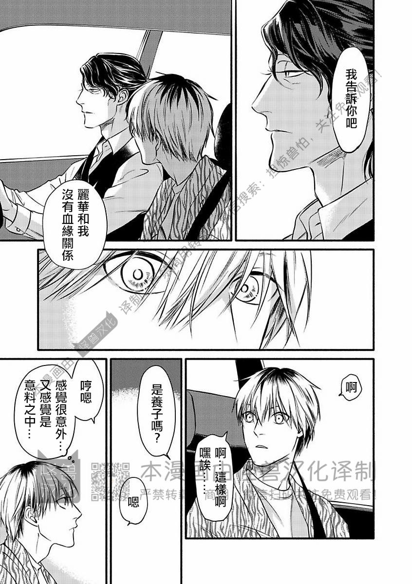 《妒火焚情 jealousy》漫画最新章节 第25话免费下拉式在线观看章节第【14】张图片