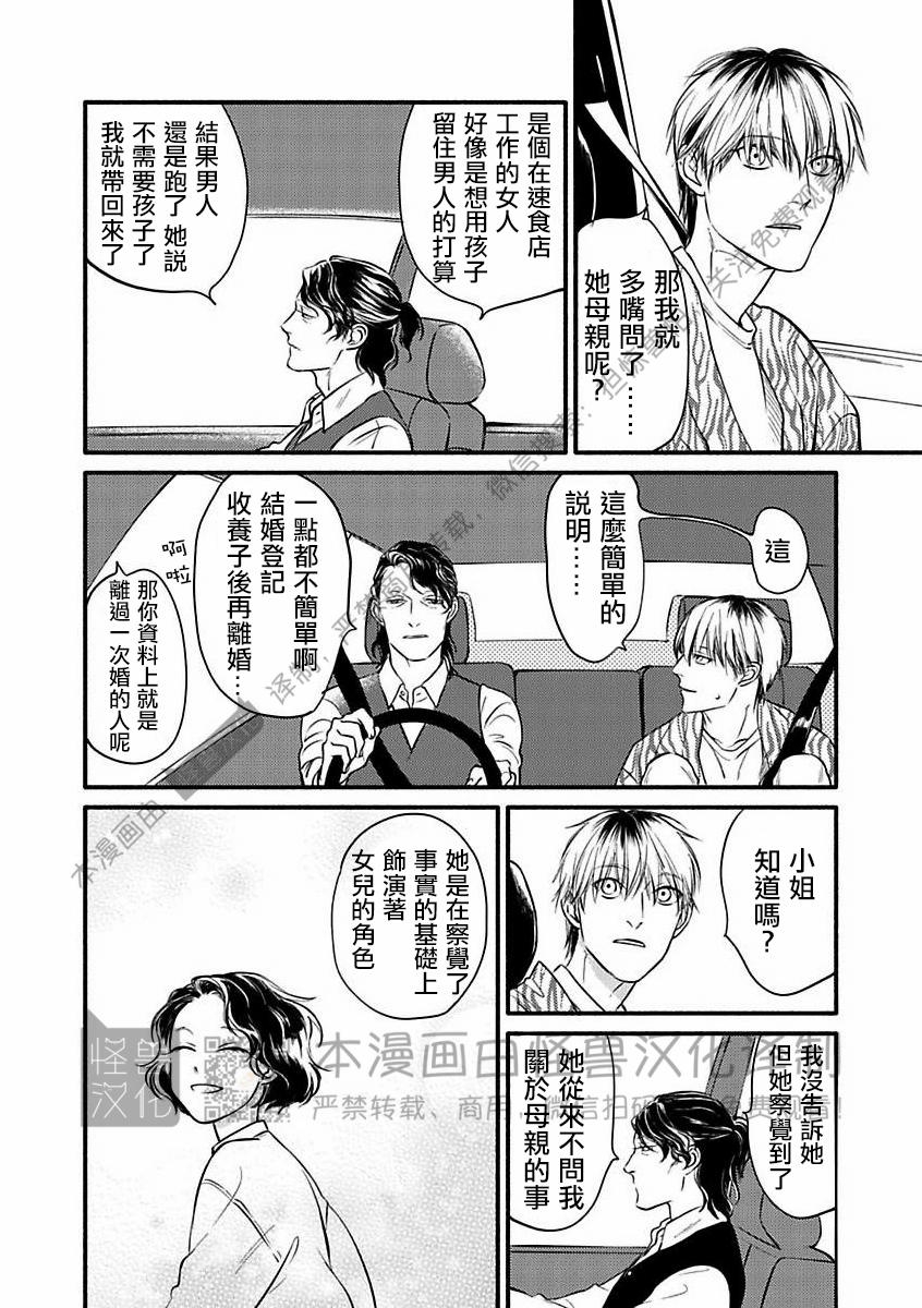 《妒火焚情 jealousy》漫画最新章节 第25话免费下拉式在线观看章节第【15】张图片