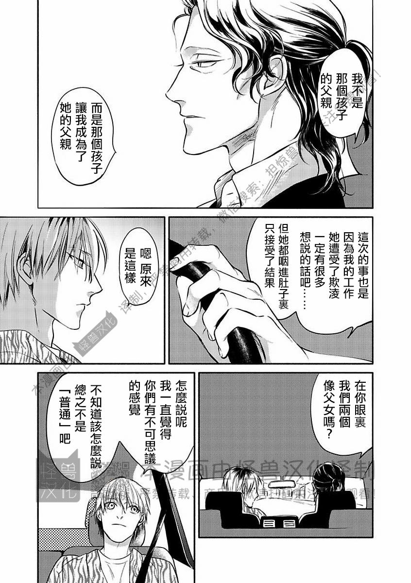 《妒火焚情 jealousy》漫画最新章节 第25话免费下拉式在线观看章节第【16】张图片