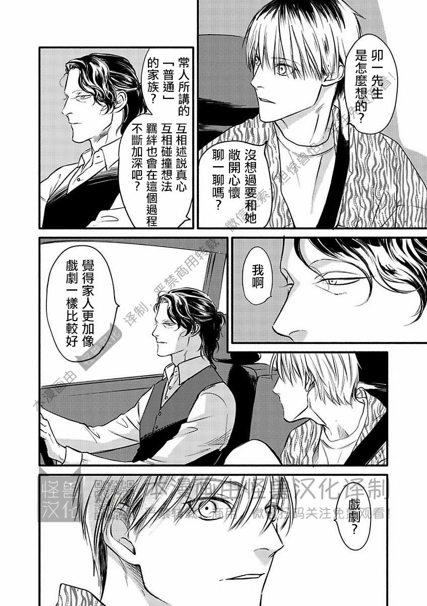 《妒火焚情 jealousy》漫画最新章节 第25话免费下拉式在线观看章节第【17】张图片