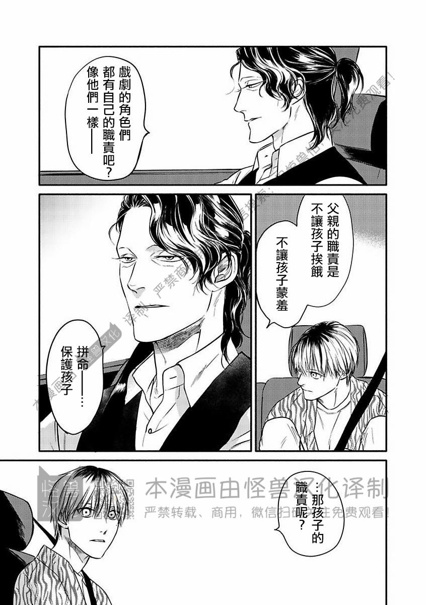 《妒火焚情 jealousy》漫画最新章节 第25话免费下拉式在线观看章节第【18】张图片