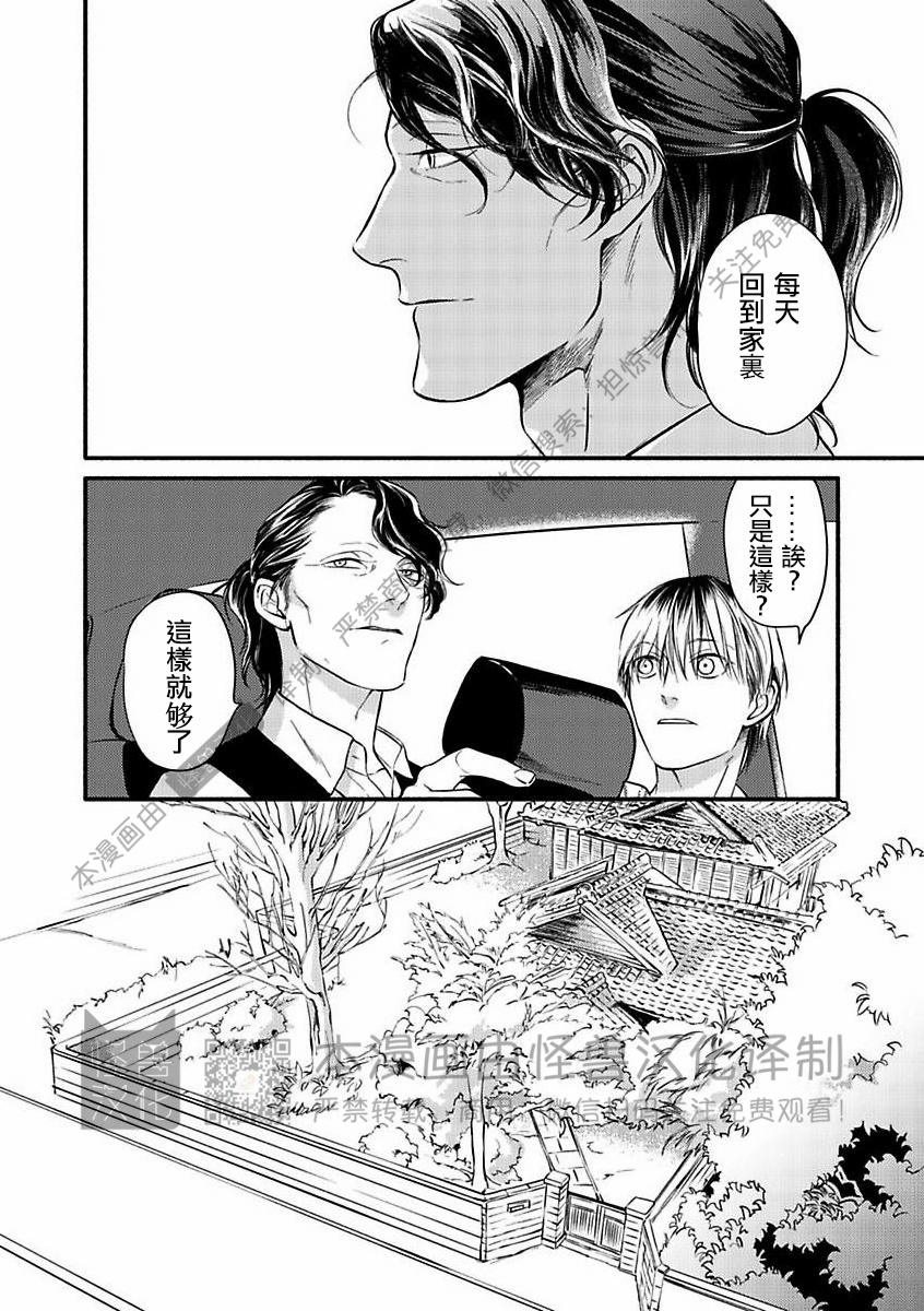 《妒火焚情 jealousy》漫画最新章节 第25话免费下拉式在线观看章节第【19】张图片