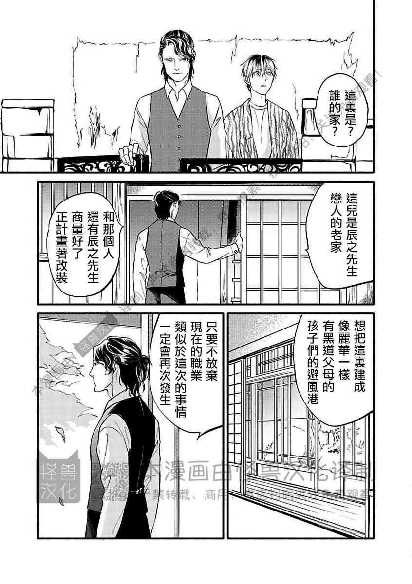 《妒火焚情 jealousy》漫画最新章节 第25话免费下拉式在线观看章节第【20】张图片