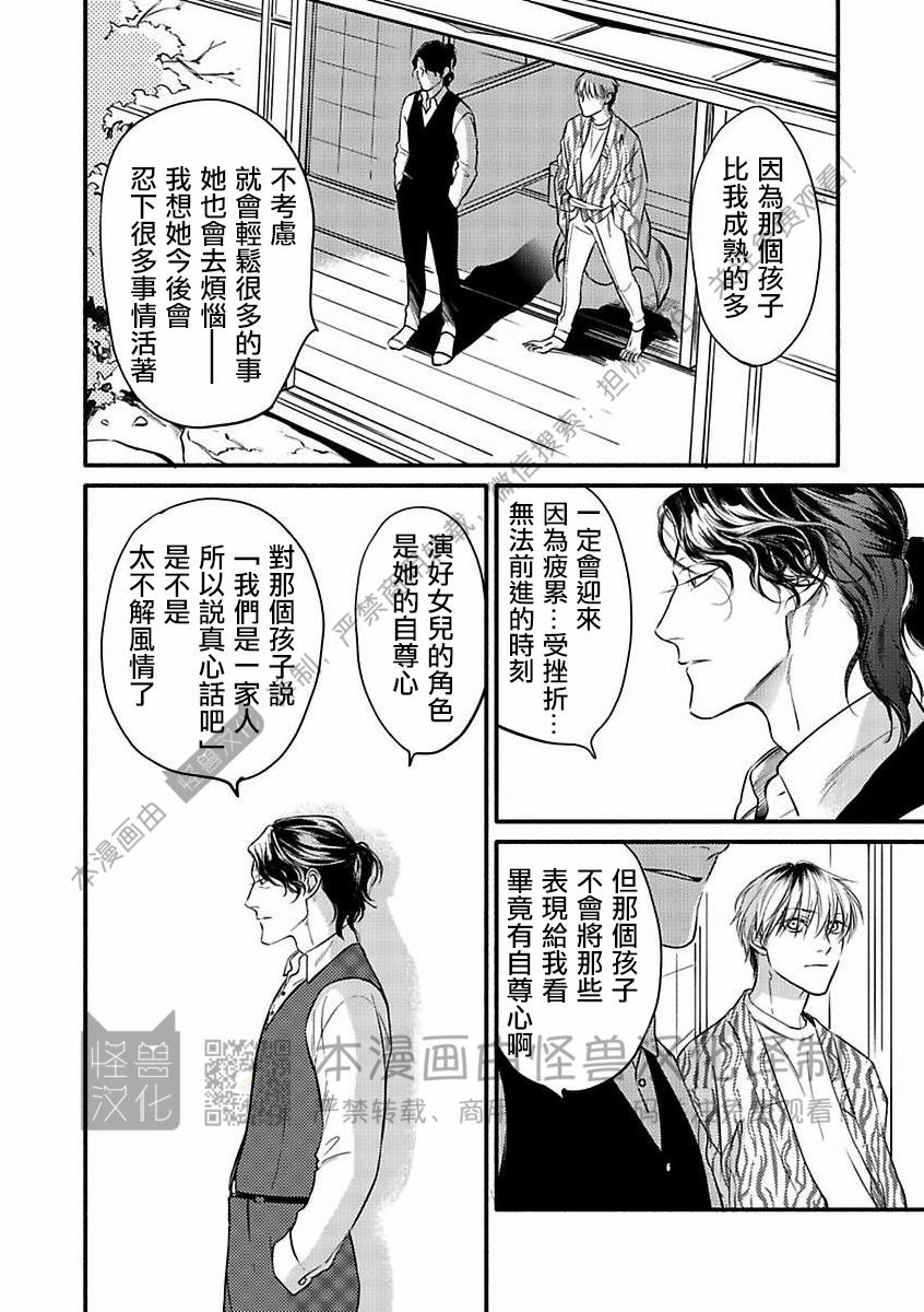 《妒火焚情 jealousy》漫画最新章节 第25话免费下拉式在线观看章节第【21】张图片