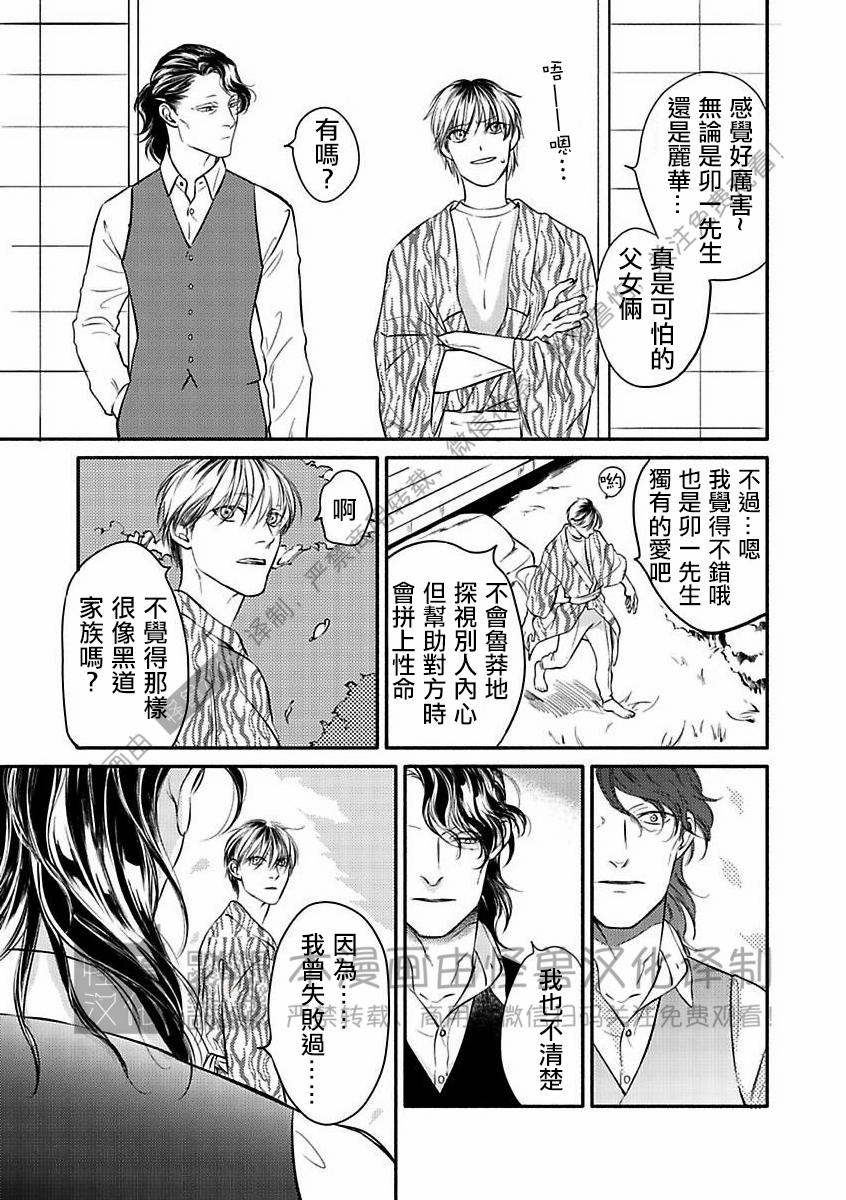 《妒火焚情 jealousy》漫画最新章节 第25话免费下拉式在线观看章节第【24】张图片