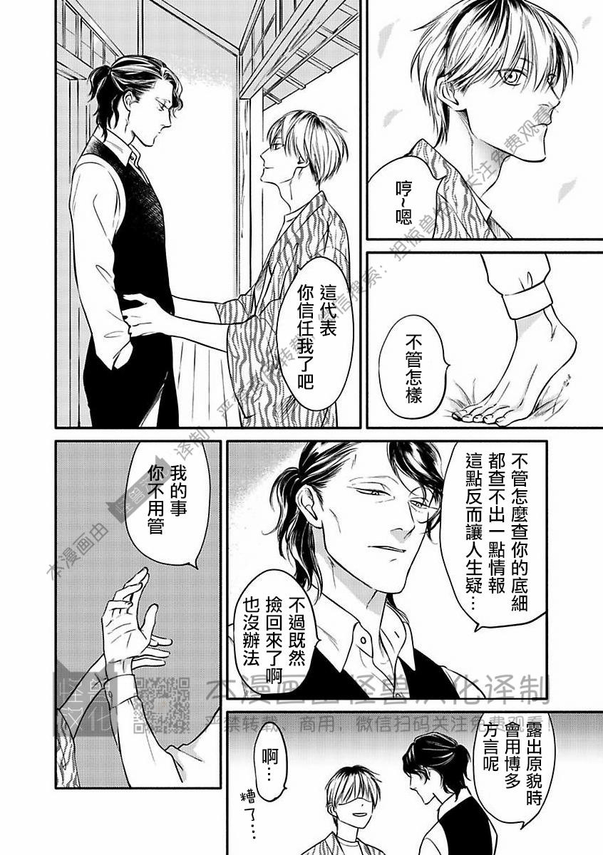 《妒火焚情 jealousy》漫画最新章节 第25话免费下拉式在线观看章节第【25】张图片