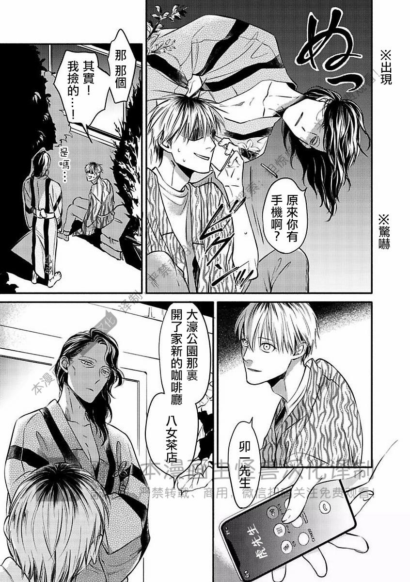 《妒火焚情 jealousy》漫画最新章节 第25话免费下拉式在线观看章节第【28】张图片